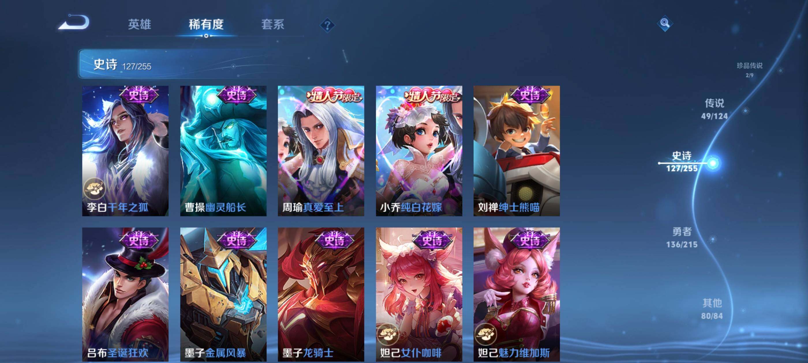 WZXS3206174王者荣耀账号详情图25