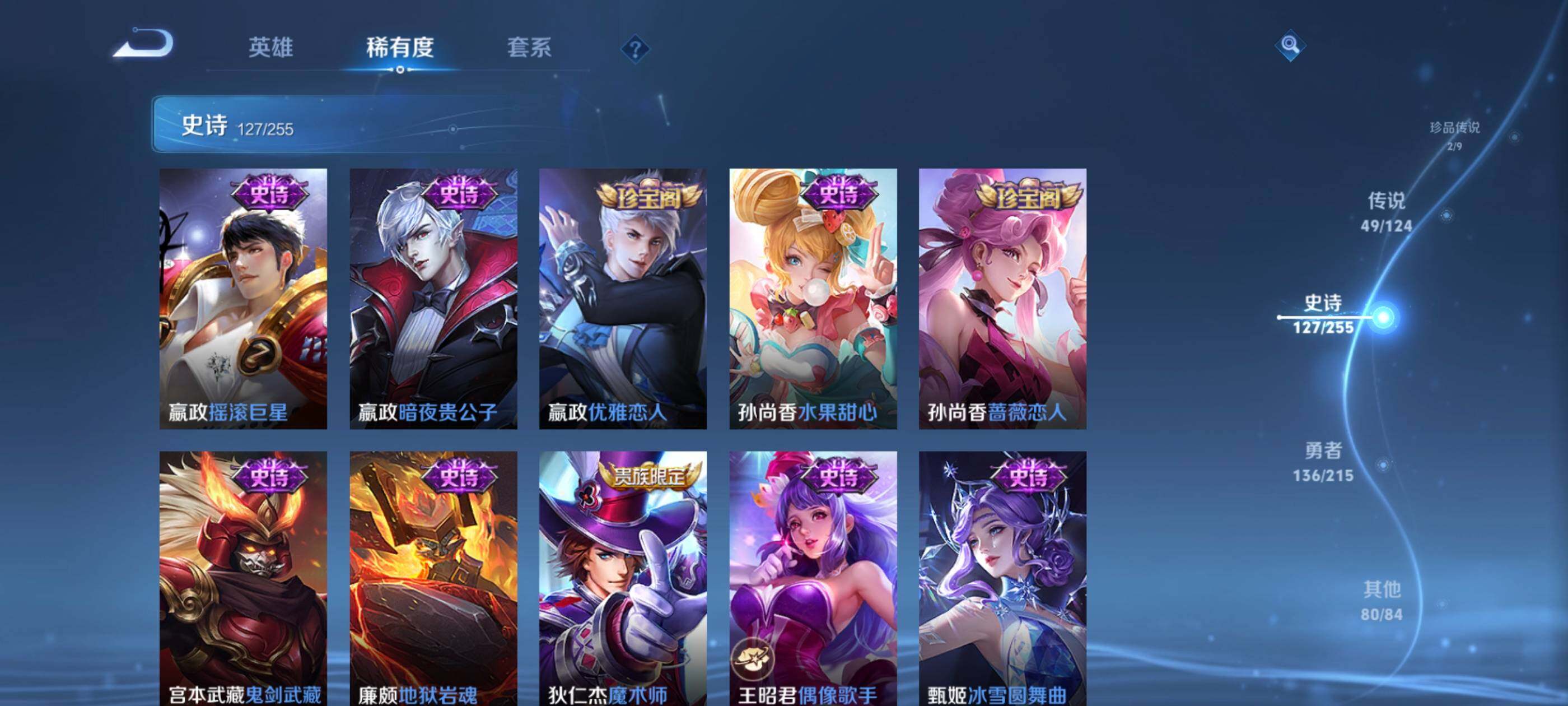 WZXS3206174王者荣耀账号详情图26