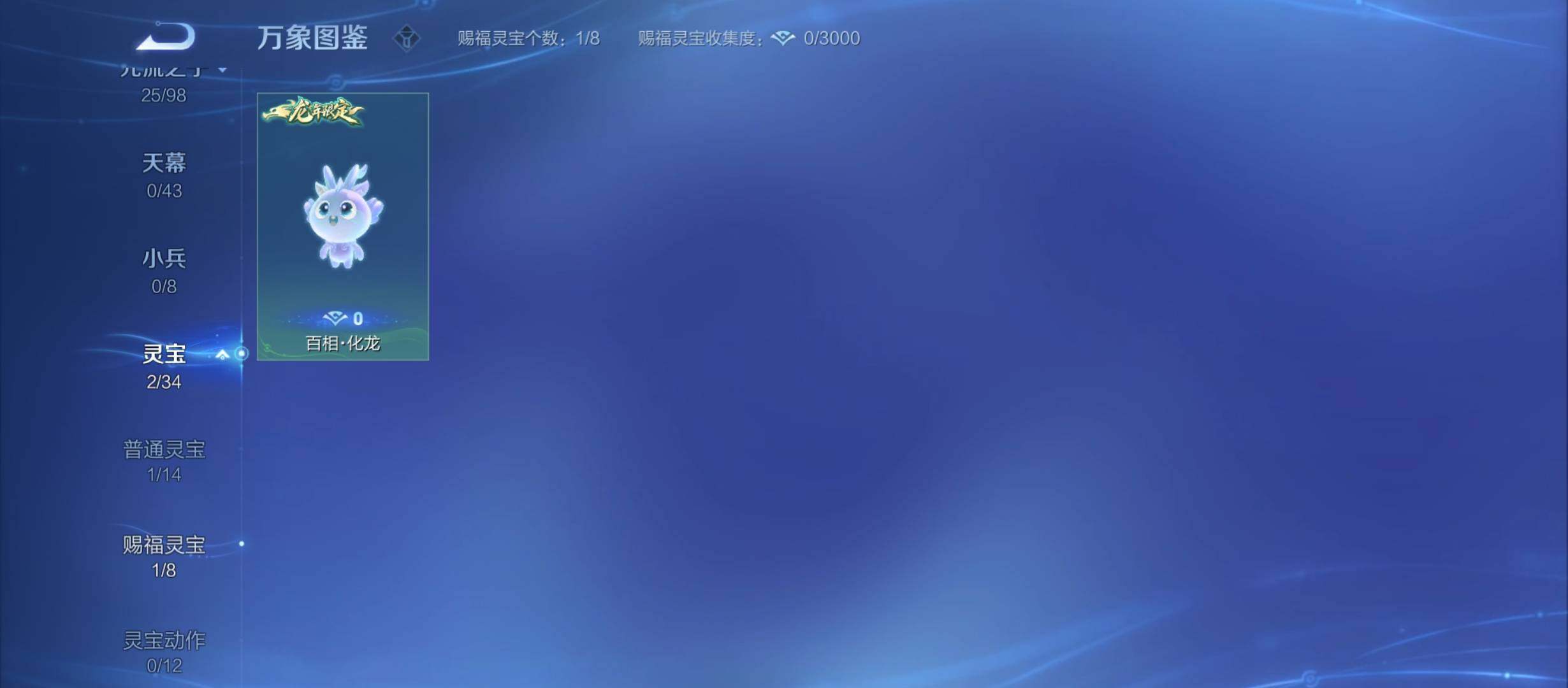 WZYXS3212276王者荣耀账号详情图17 WZYXS3212276王者荣耀账号详情图17