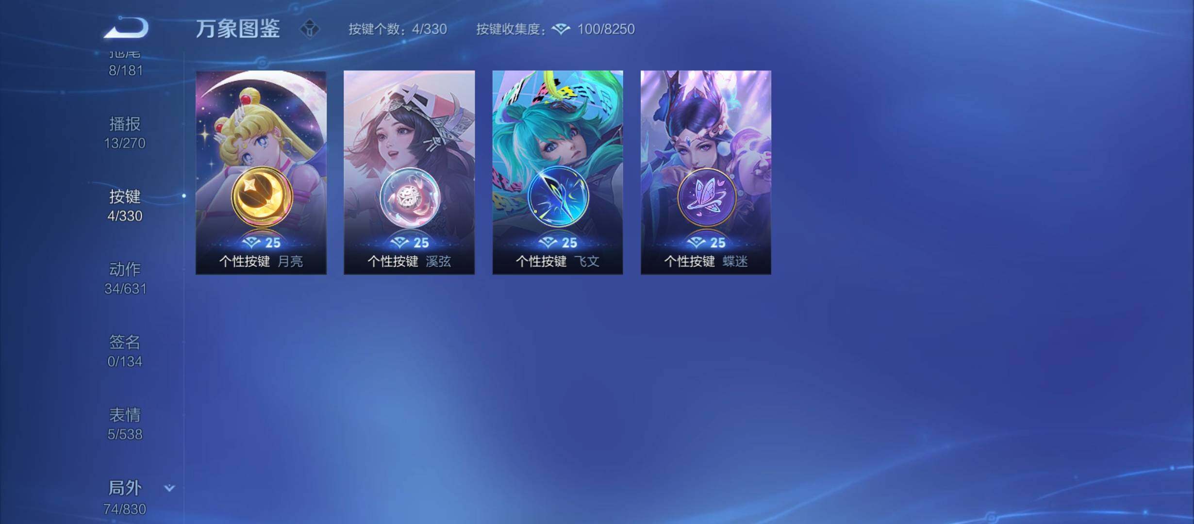 WZYXS3212276王者荣耀账号详情图18 WZYXS3212276王者荣耀账号详情图18
