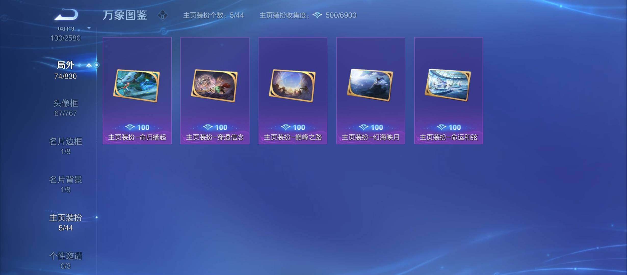 WZYXS3212276王者荣耀账号详情图19 WZYXS3212276王者荣耀账号详情图19