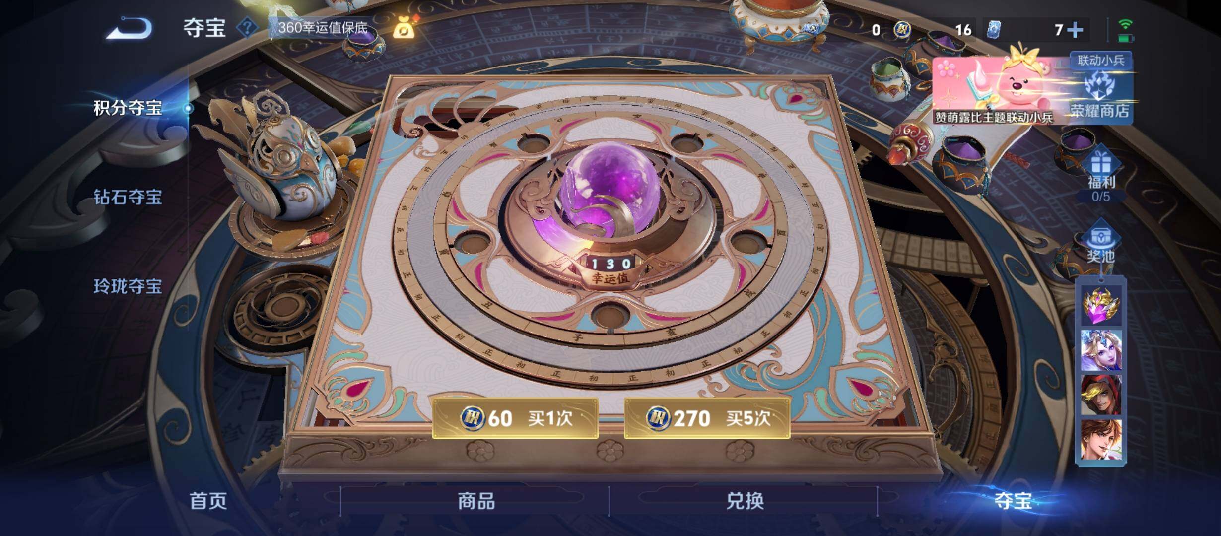 WZYXS3212276王者荣耀账号详情图20 WZYXS3212276王者荣耀账号详情图20