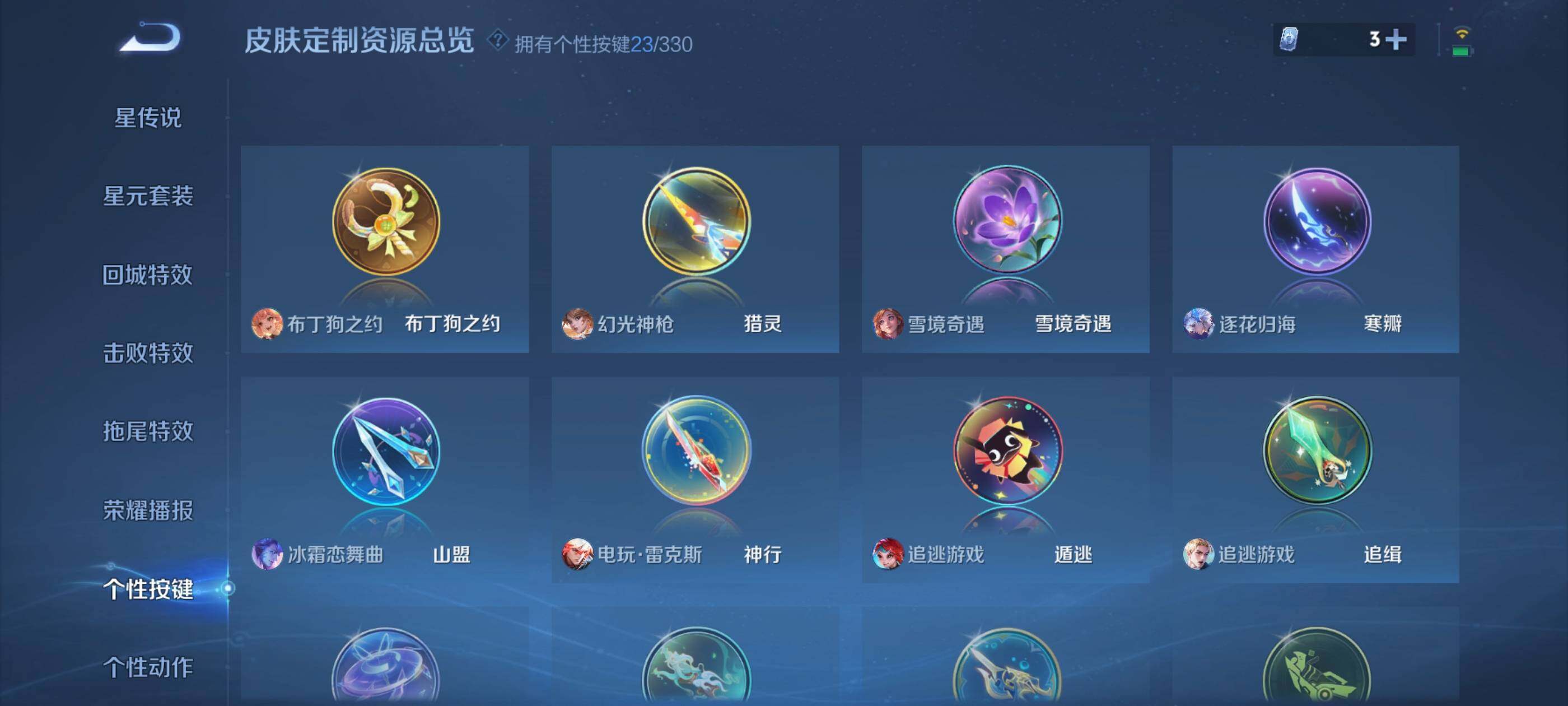 WZXS3206174王者荣耀账号详情图28