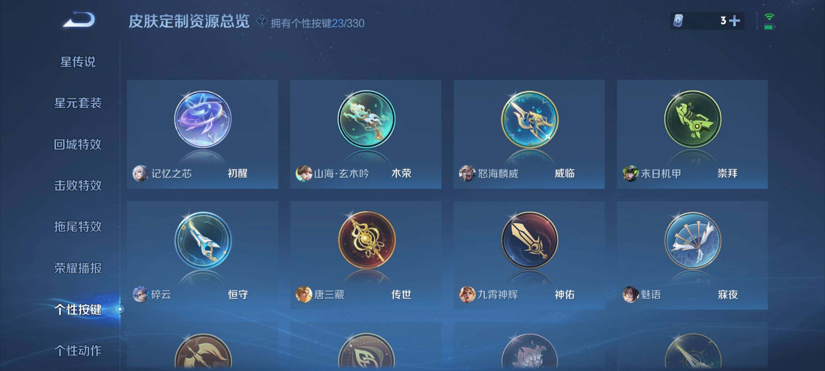 WZXS3206174王者荣耀账号详情图29