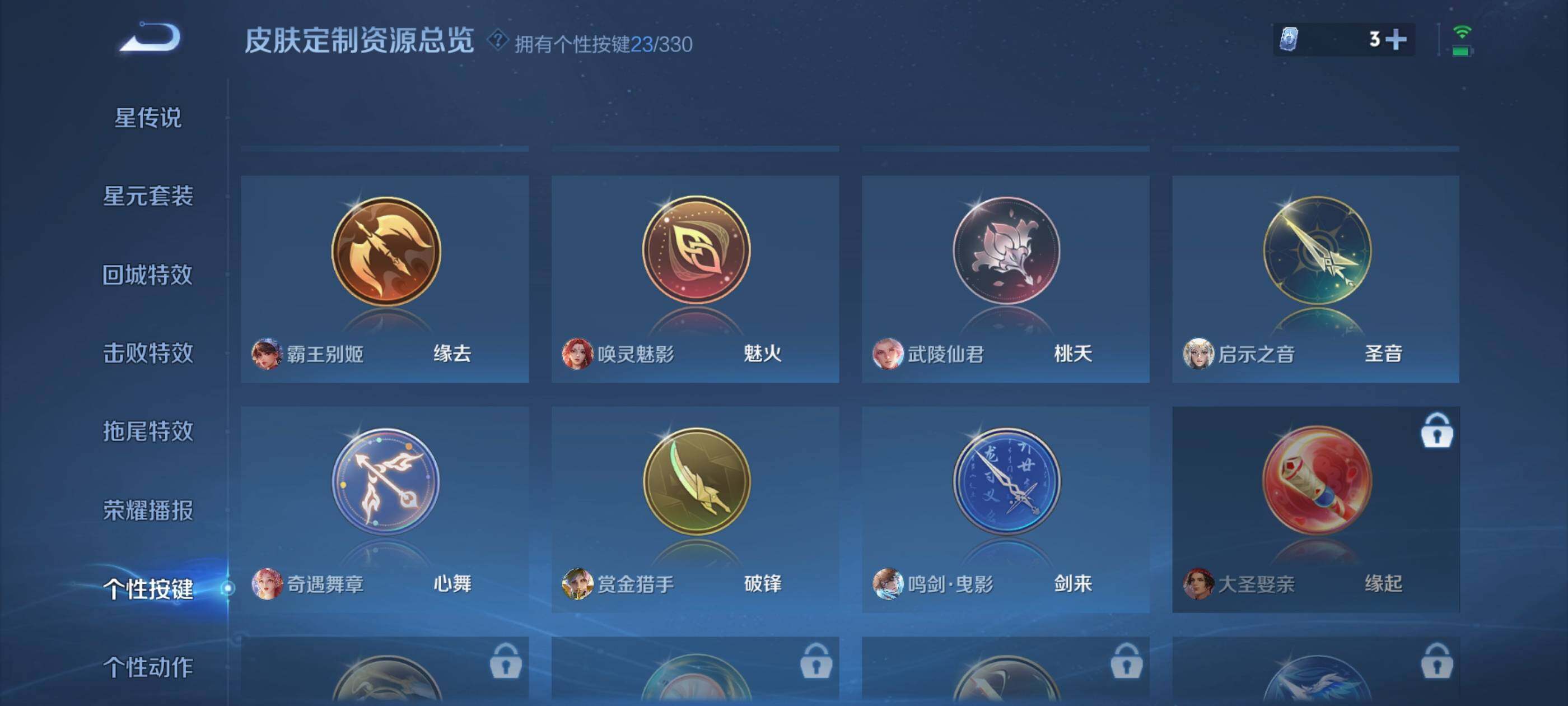 WZXS3206174王者荣耀账号详情图30