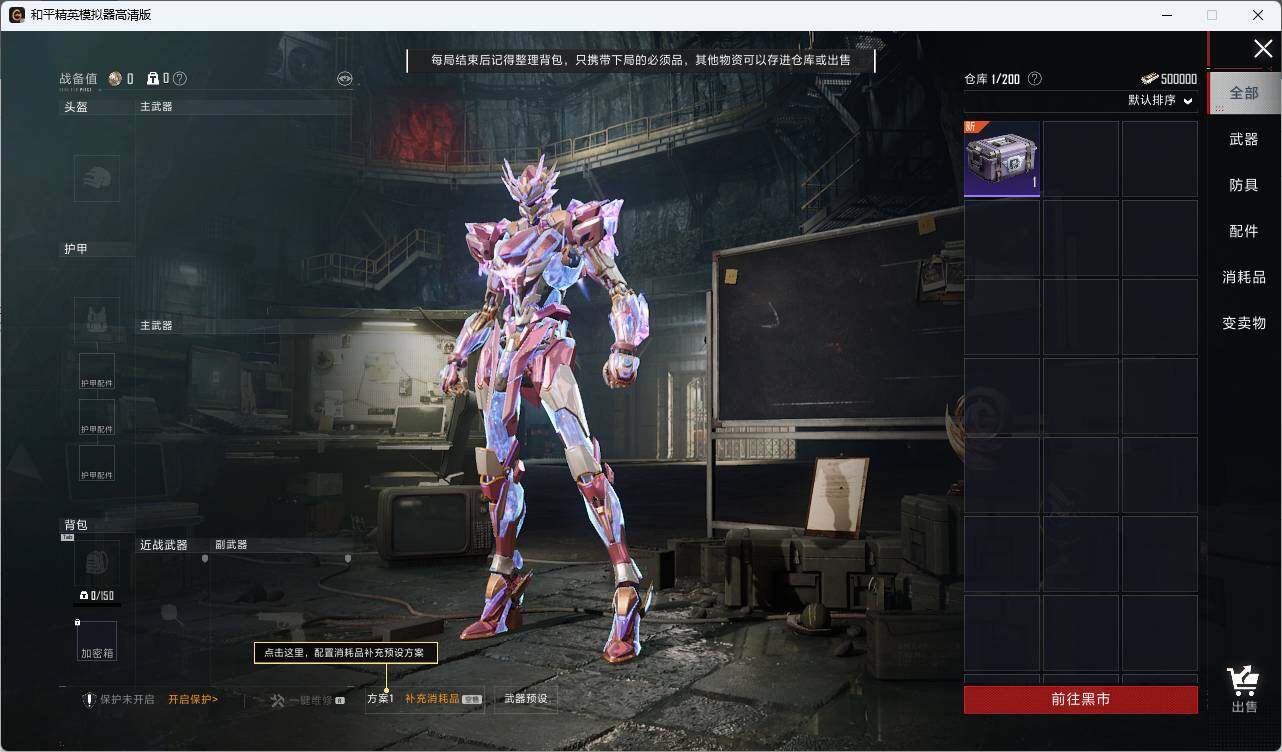 HPLE3336385和平精英账号详情图9
