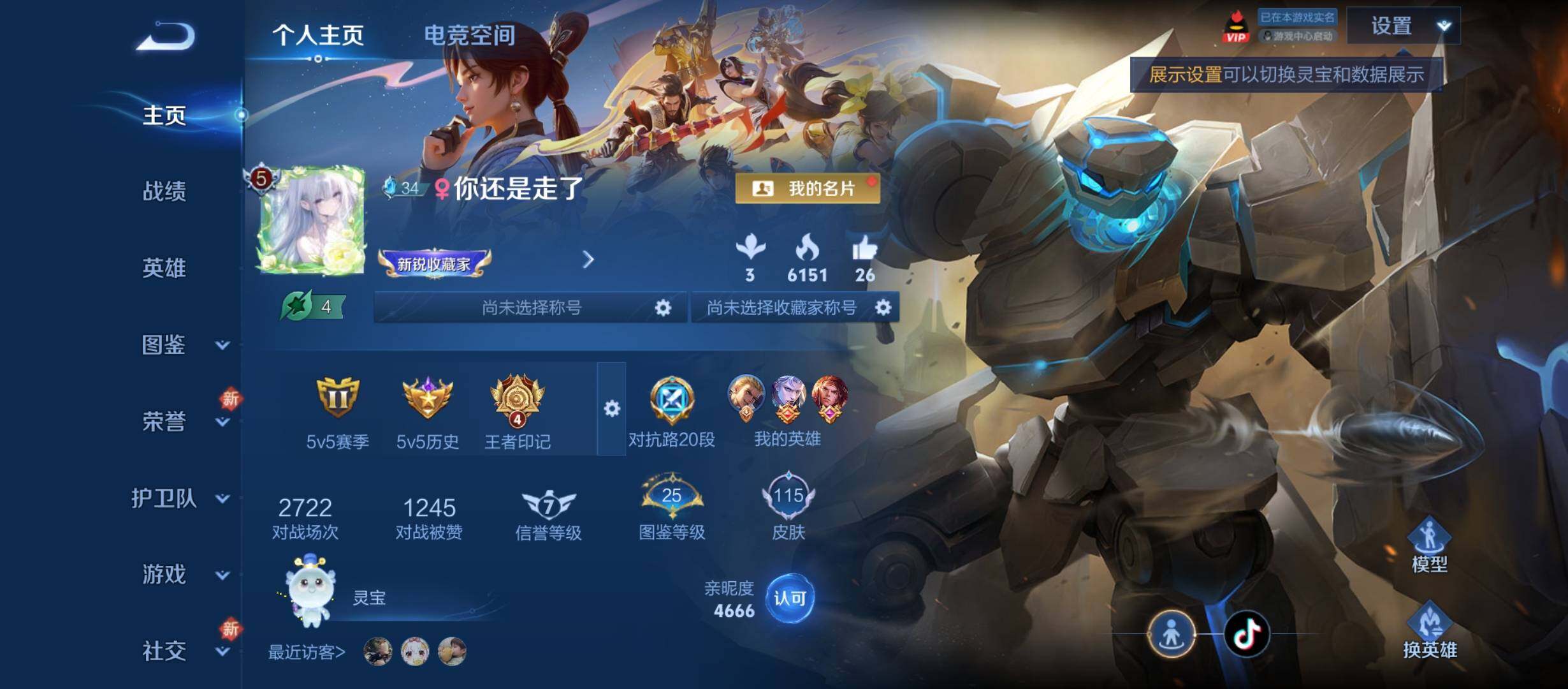 WZYXS3208980王者荣耀账号详情图2