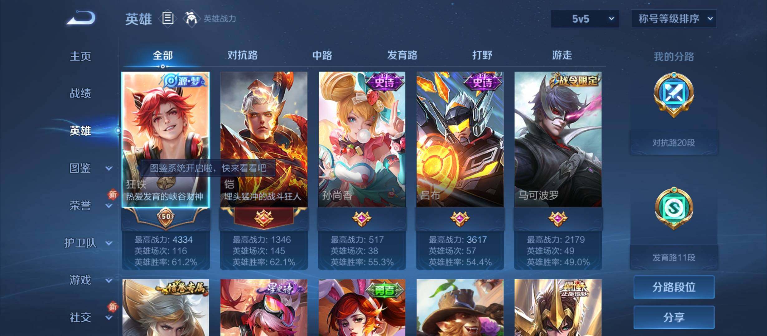 WZYXS3208980王者荣耀账号详情图3