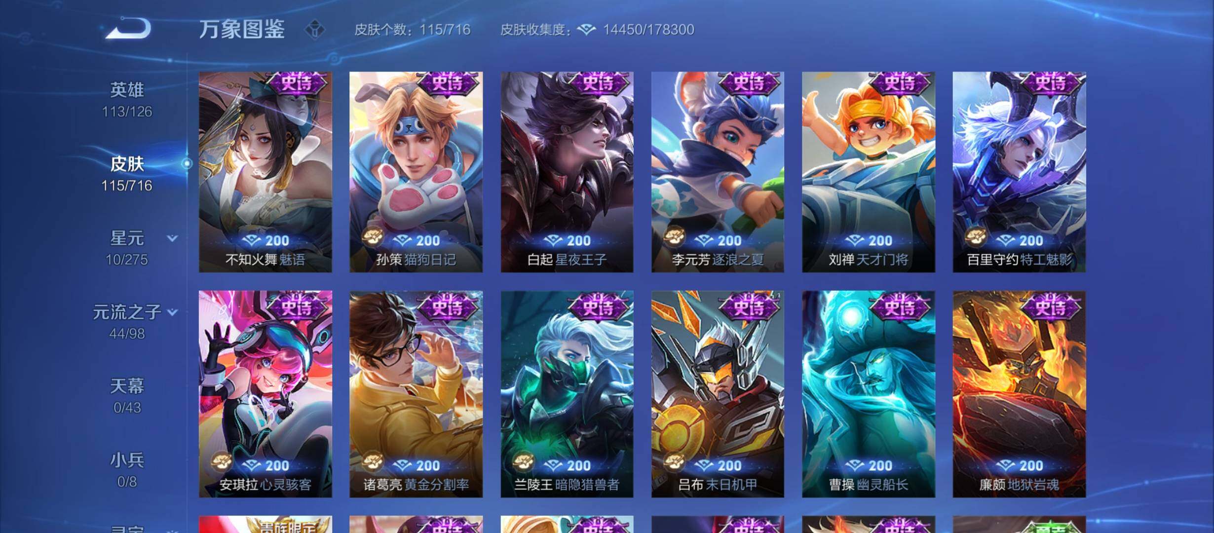 WZYXS3208980王者荣耀账号详情图6