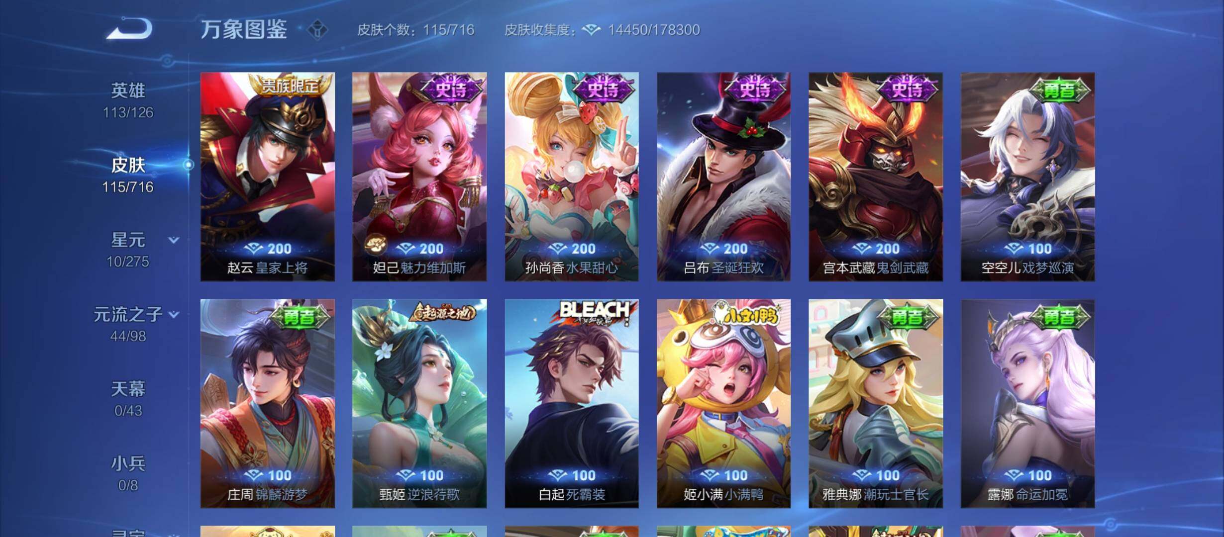 WZYXS3208980王者荣耀账号详情图7