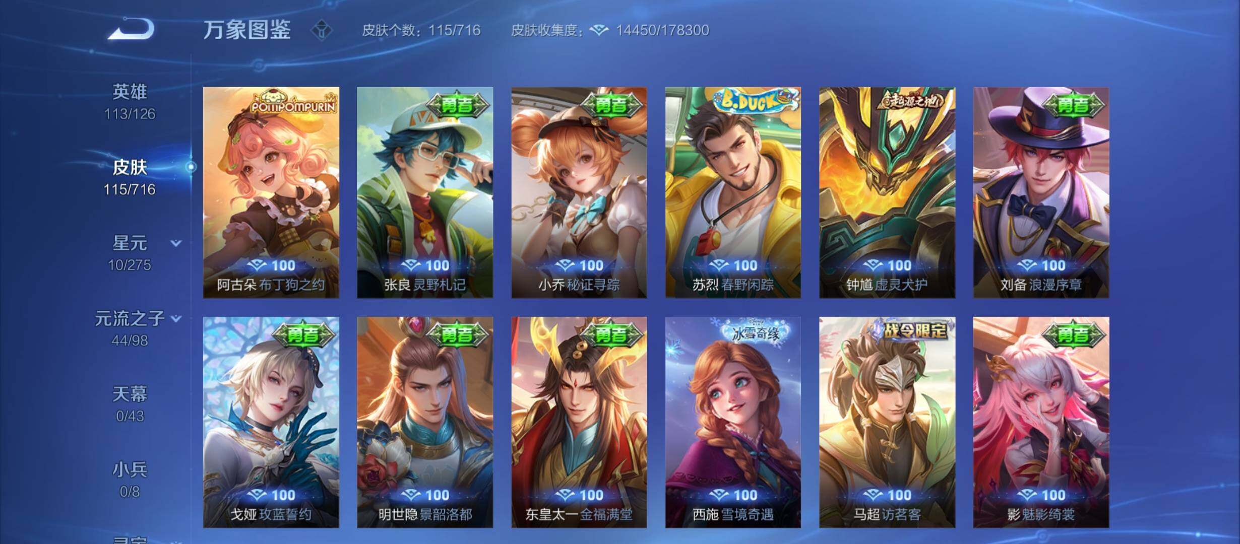 WZYXS3208980王者荣耀账号详情图8