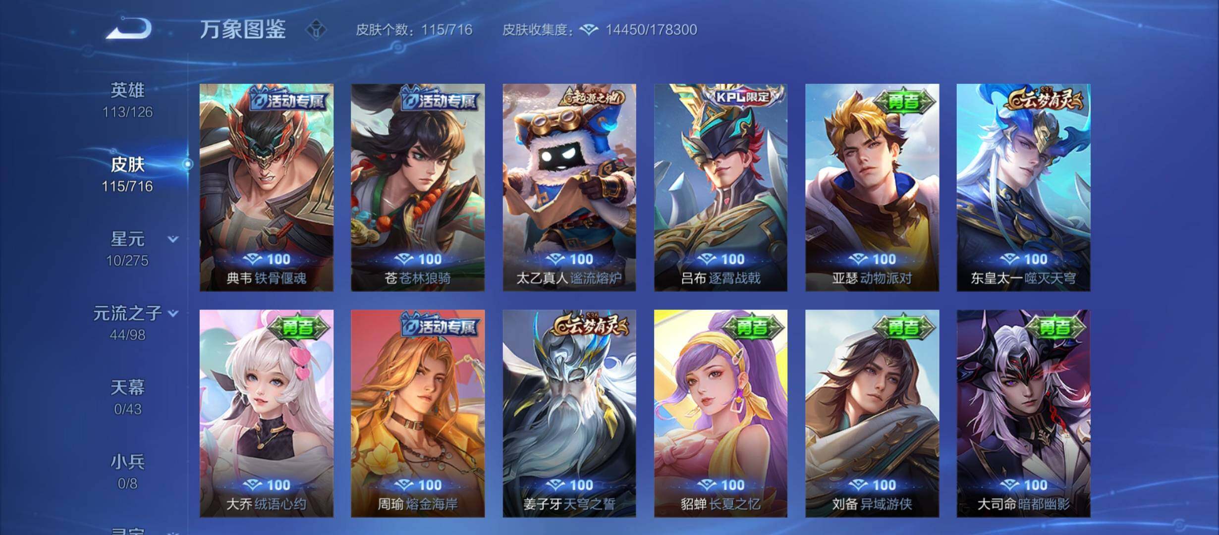 WZYXS3208980王者荣耀账号详情图9
