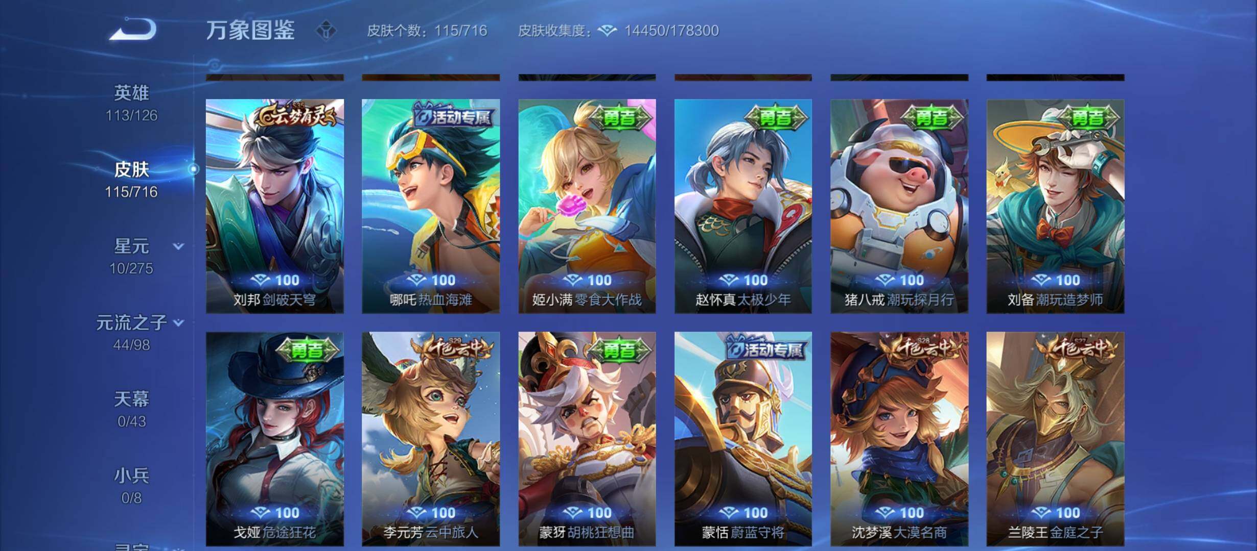 WZYXS3208980王者荣耀账号详情图10