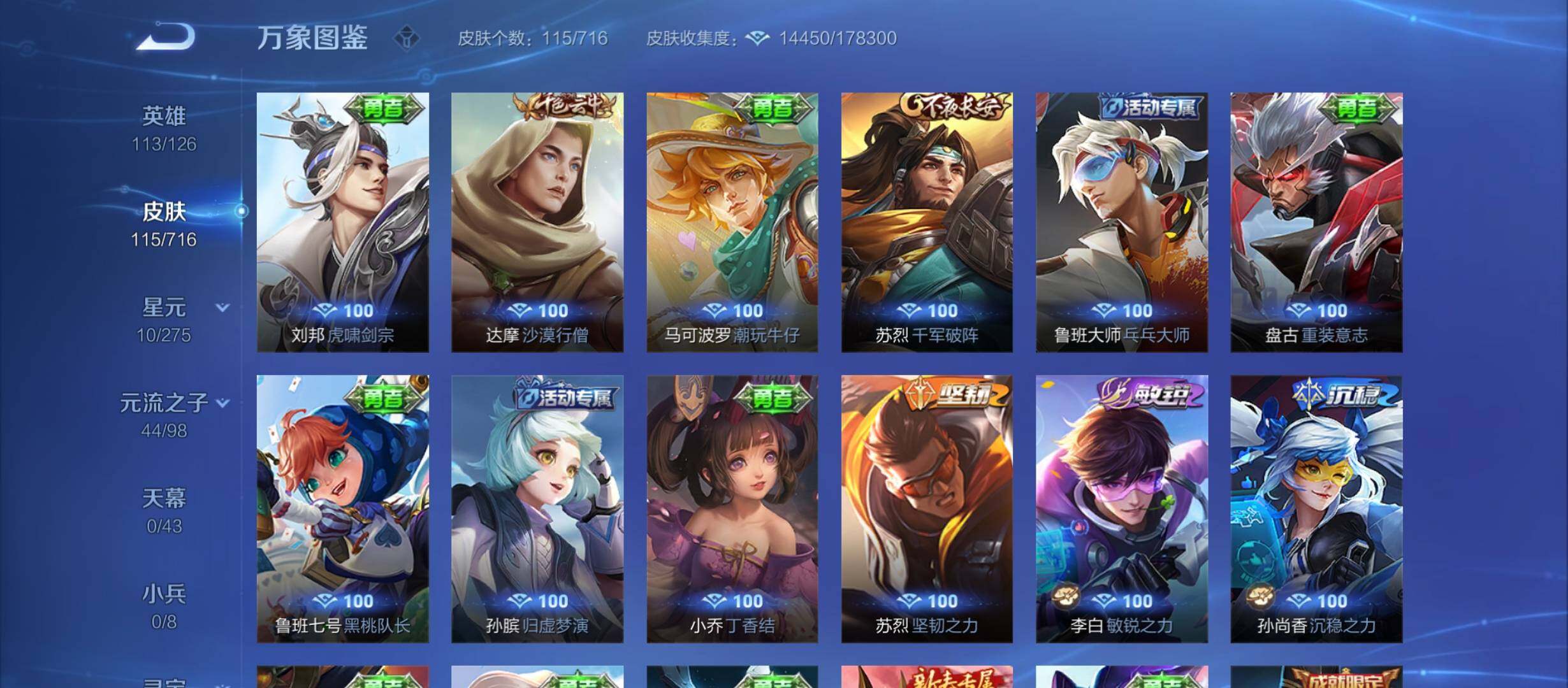WZYXS3208980王者荣耀账号详情图11