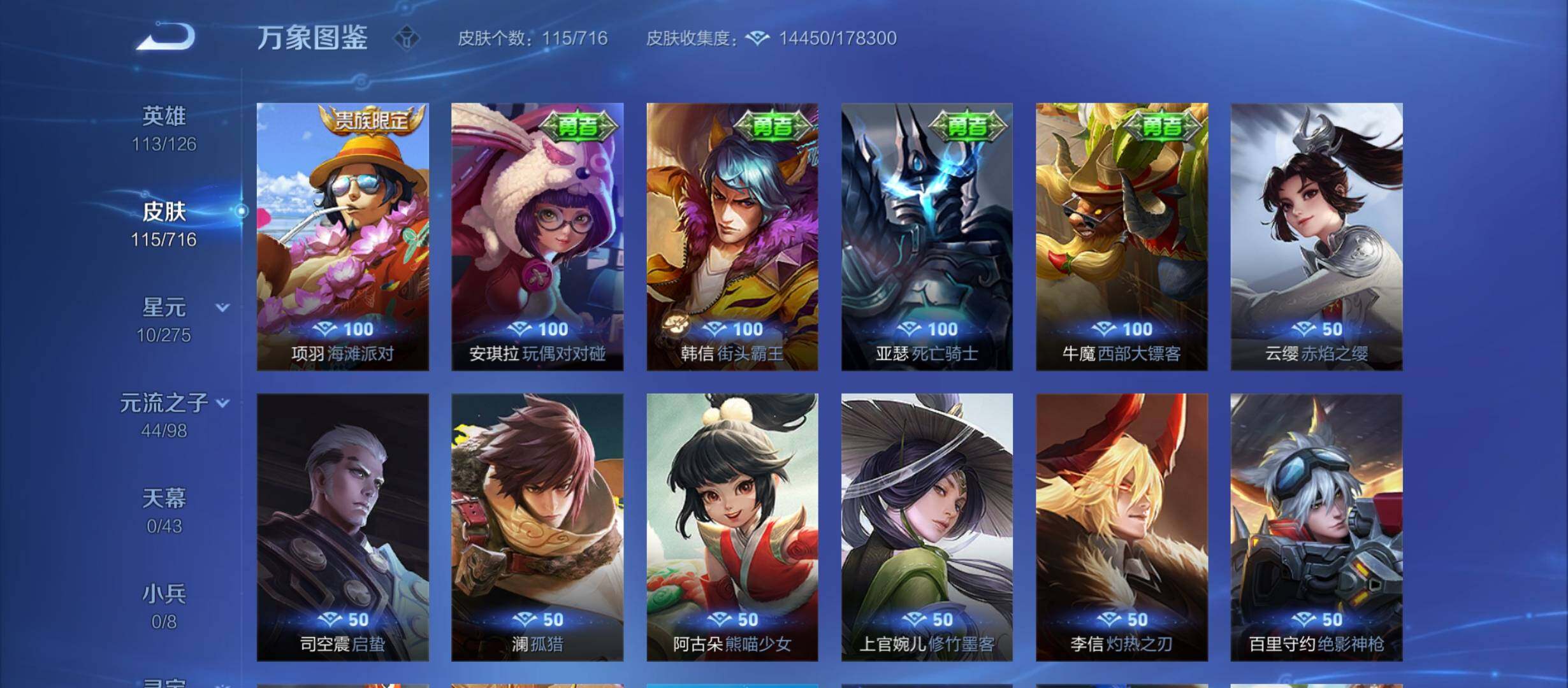 WZYXS3208980王者荣耀账号详情图13