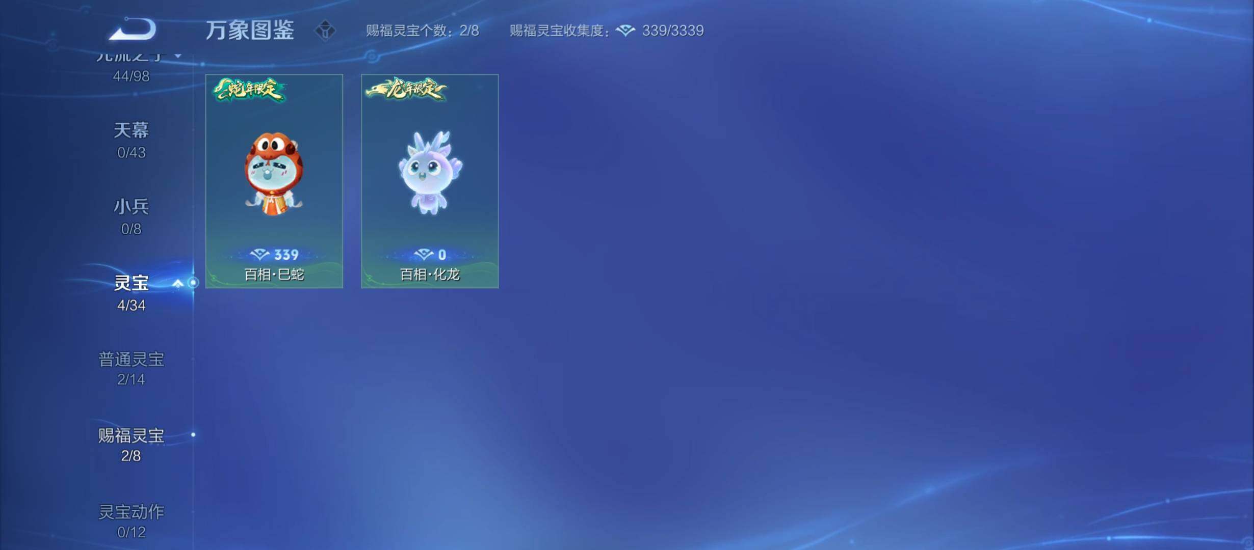 WZYXS3208980王者荣耀账号详情图17