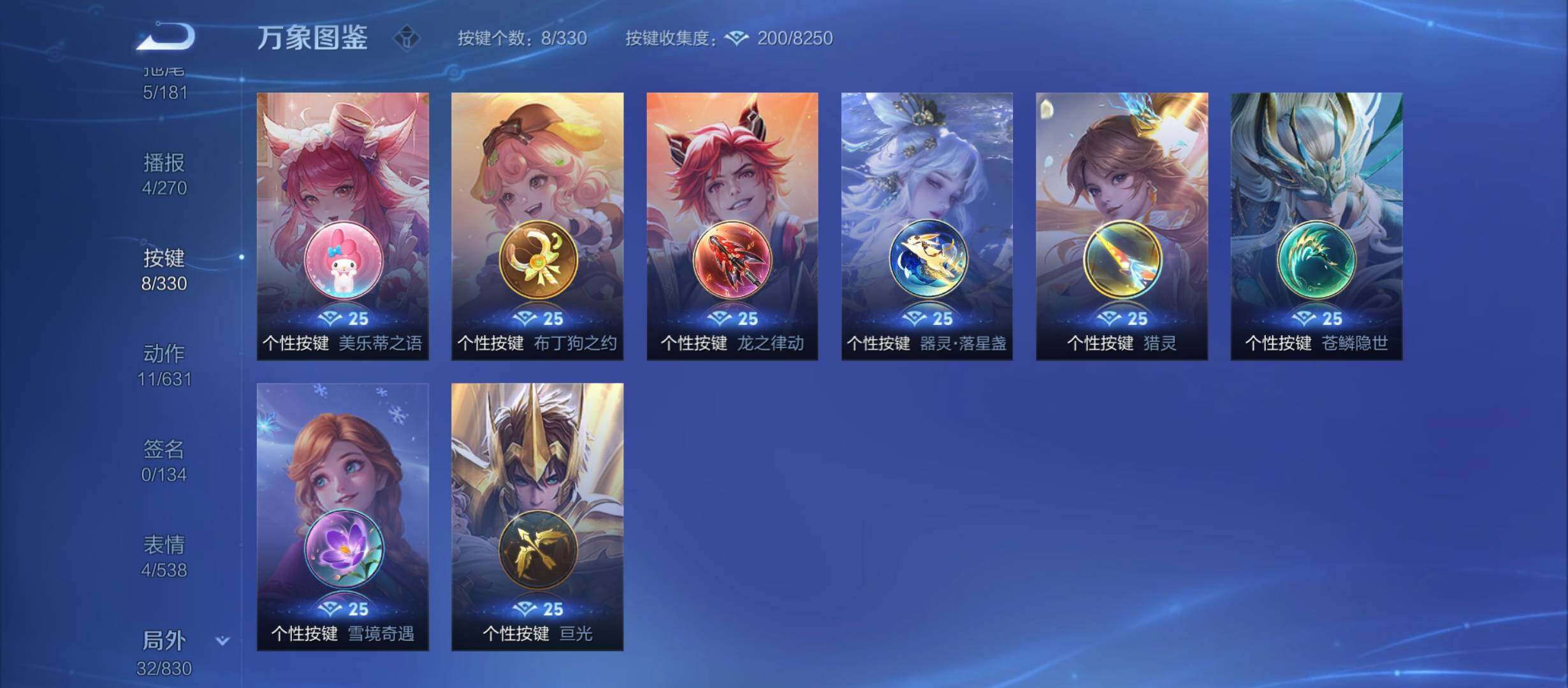WZYXS3208980王者荣耀账号详情图18