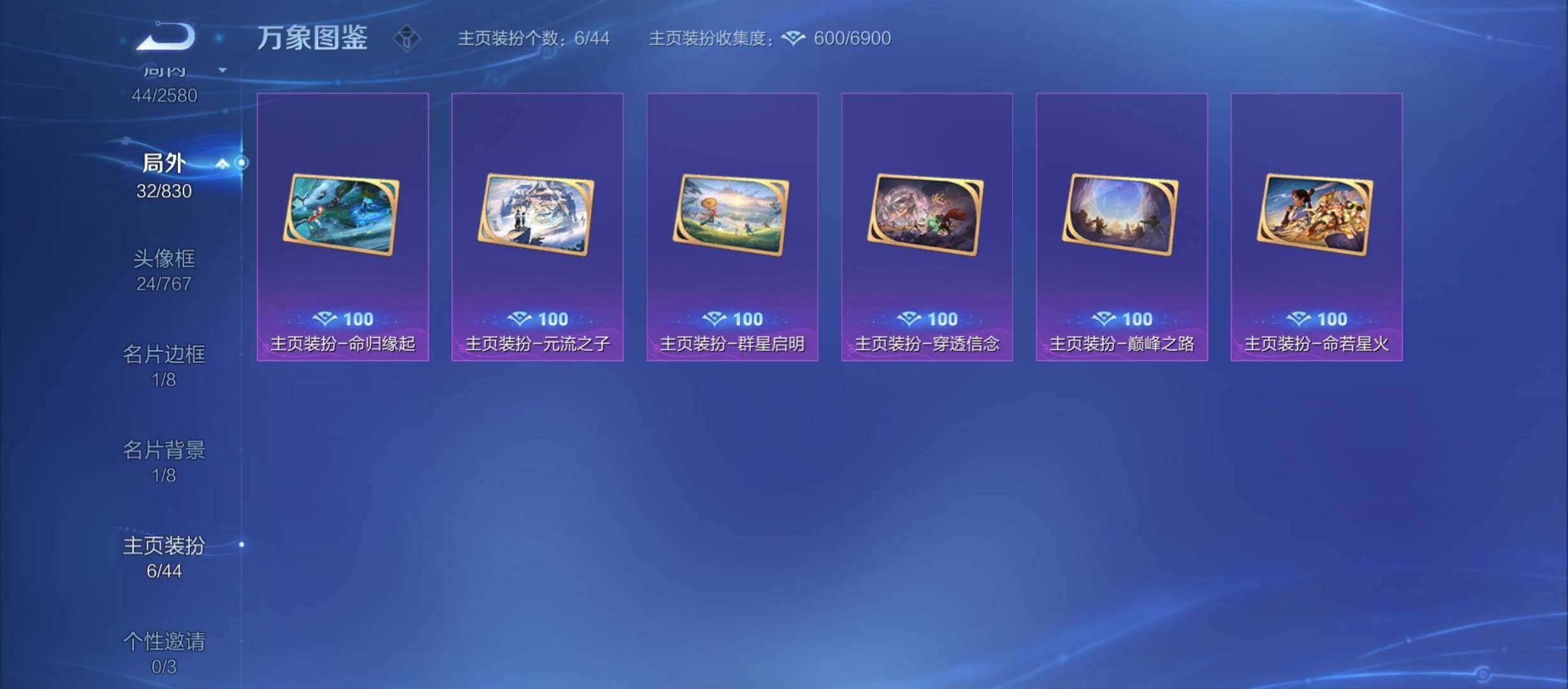 WZYXS3208980王者荣耀账号详情图19