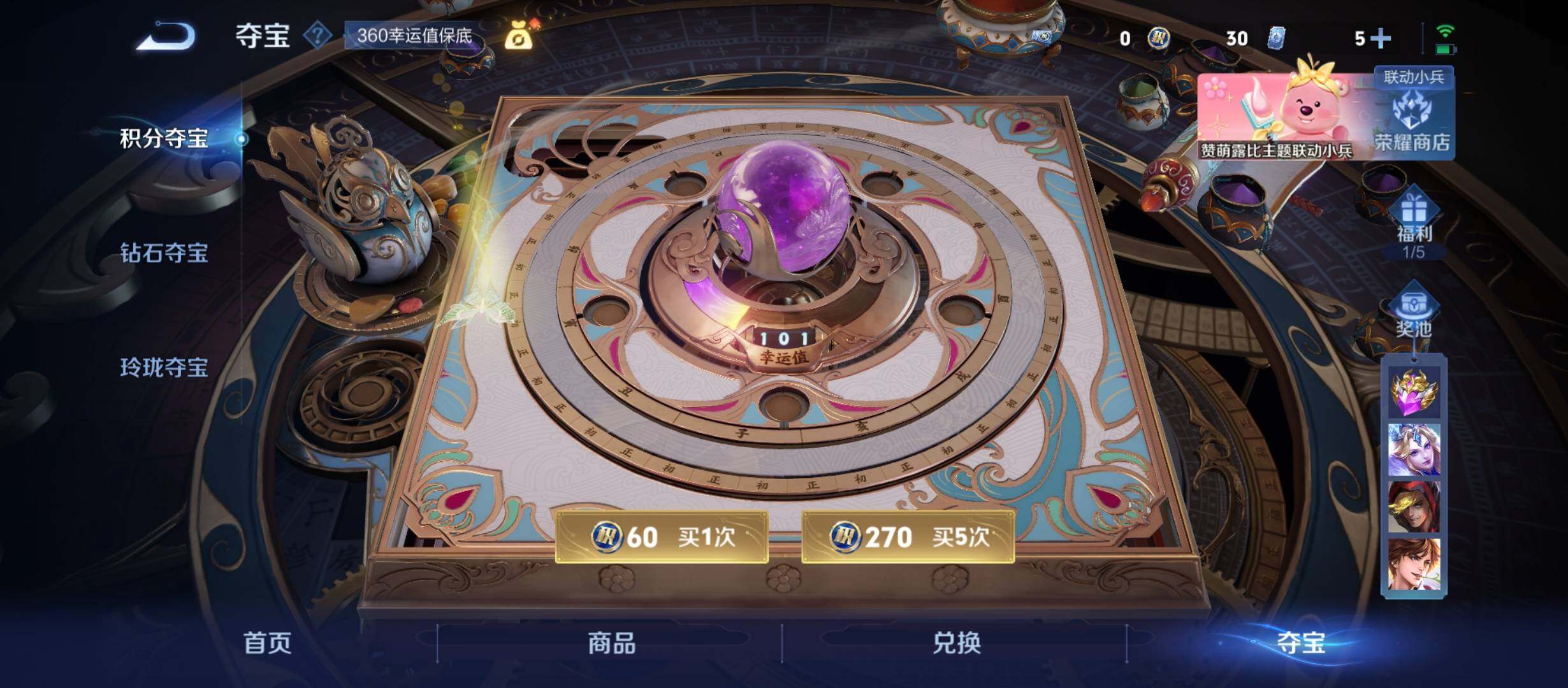 WZYXS3208980王者荣耀账号详情图20