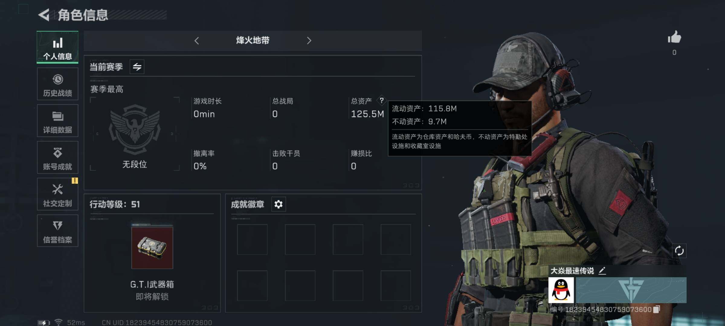 三角洲行动账号QQ[10269480]【Q区三端互通】【有二次】ASYs1732-特勤处：仓库6级/训练中心6级/靶场4级-总资产125.5M-哈夫币90.297M-烽火等级：51级【勾选了部分账号，详细看图，平台认证