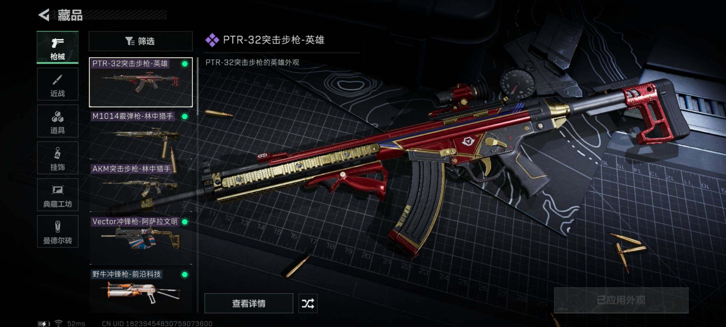 SJZYXS312867三角洲行动账号详情图5