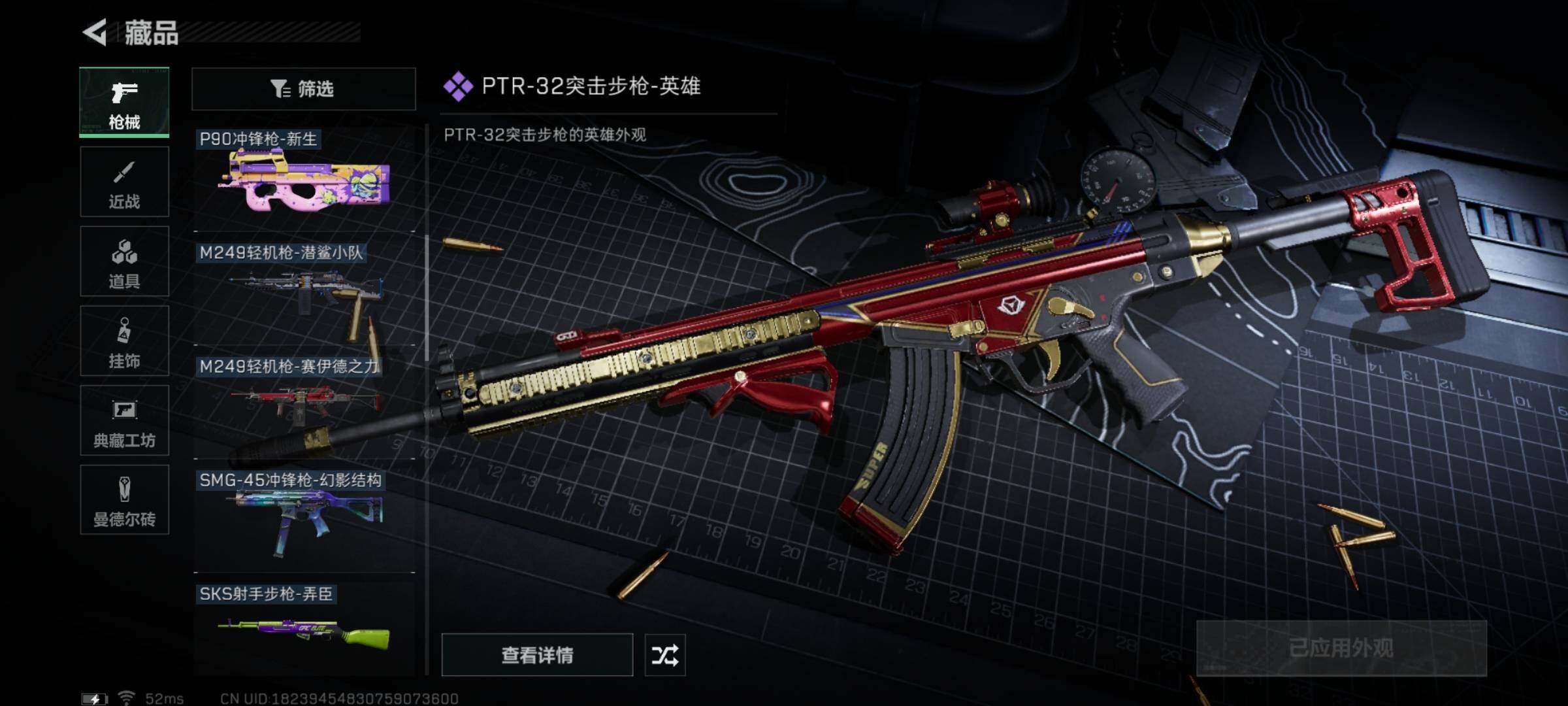 SJZYXS312867三角洲行动账号详情图6