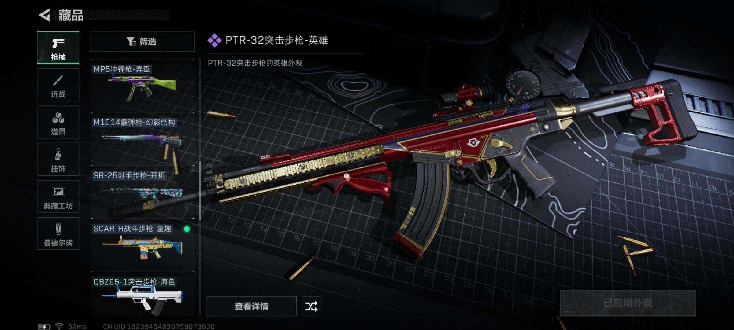 SJZYXS312867三角洲行动账号详情图7