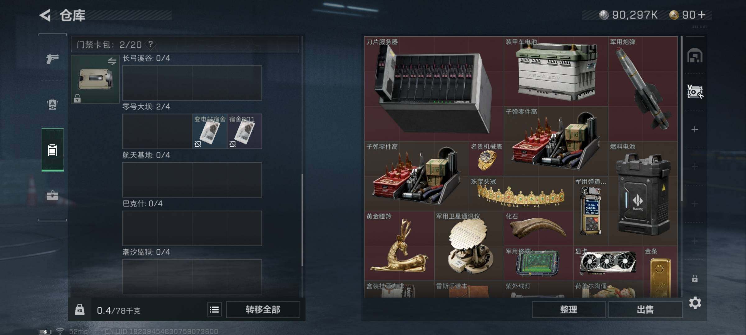 SJZYXS312867三角洲行动账号详情图11