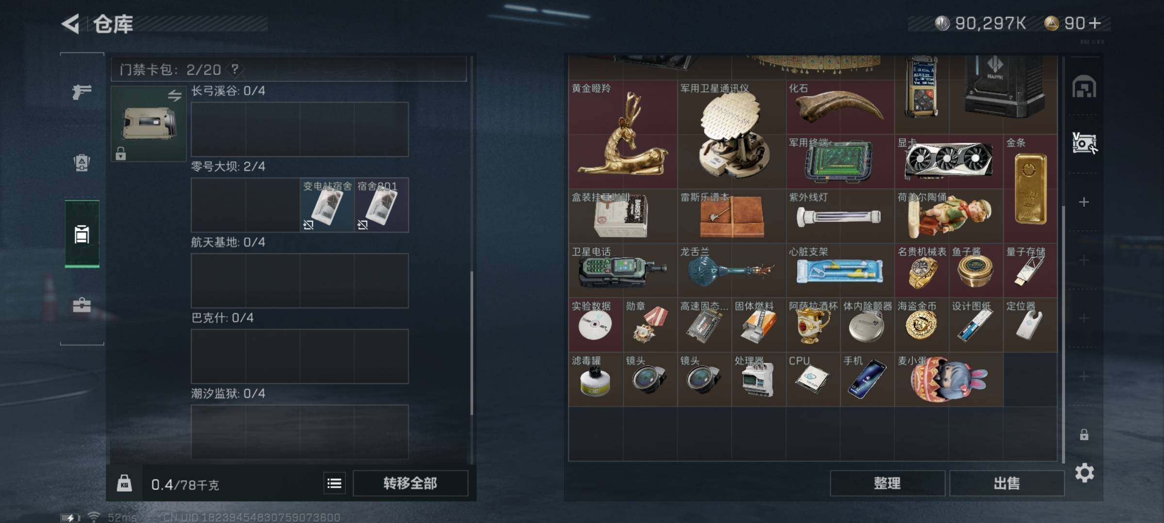 SJZYXS312867三角洲行动账号详情图12
