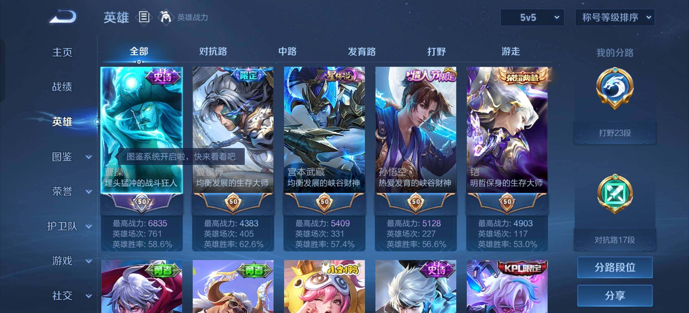 WZYXS3207887王者荣耀账号详情图4 WZYXS3207887王者荣耀账号详情图4