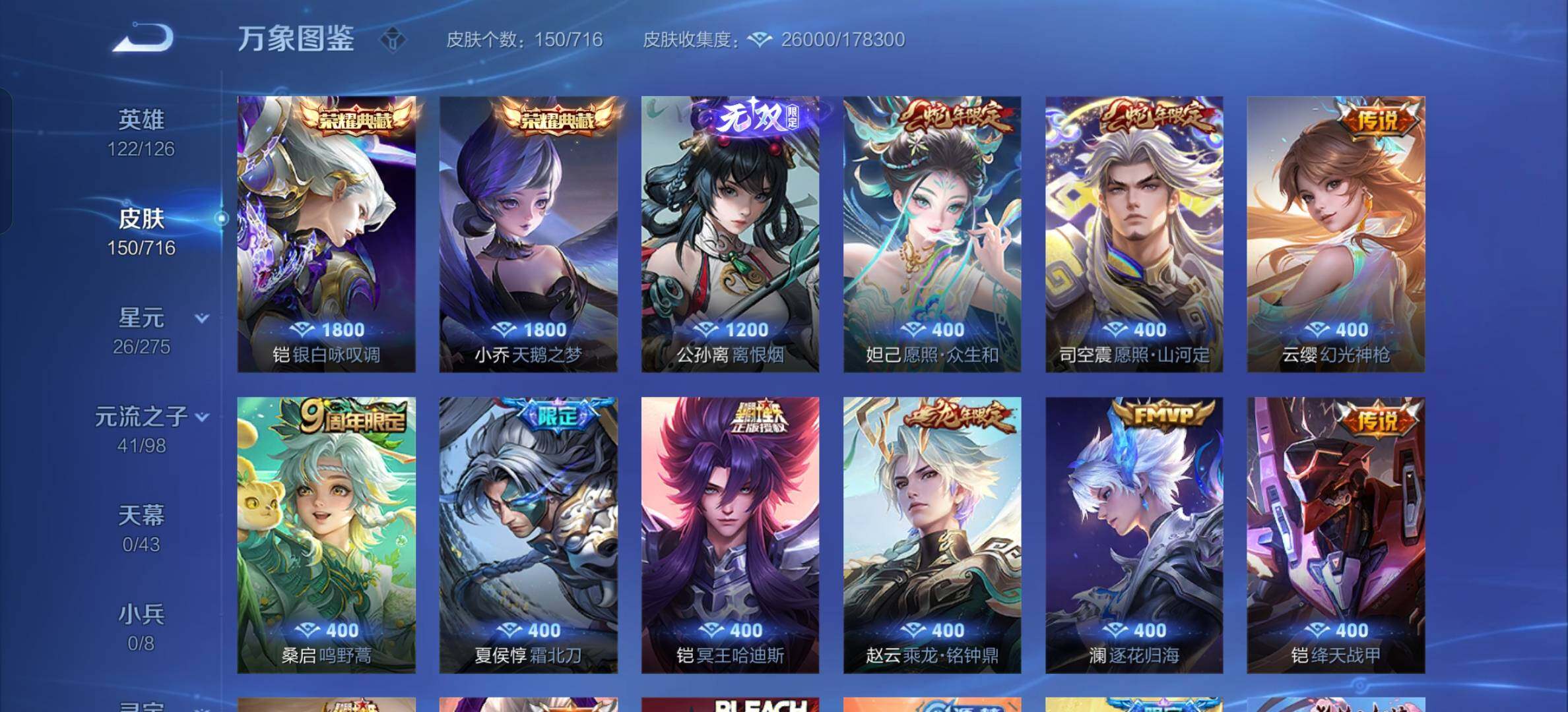 WZYXS3207887王者荣耀账号详情图6 WZYXS3207887王者荣耀账号详情图6