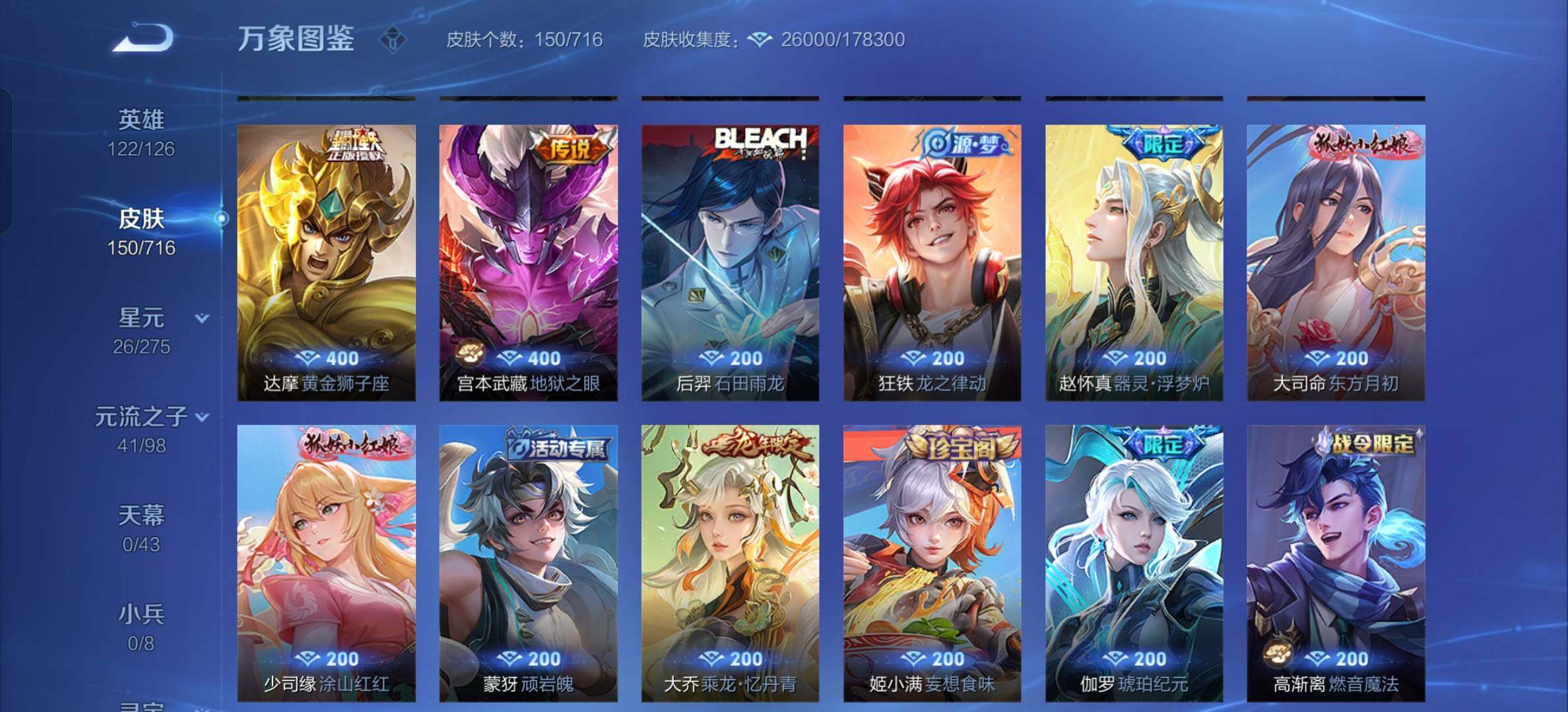 WZYXS3207887王者荣耀账号详情图7 WZYXS3207887王者荣耀账号详情图7
