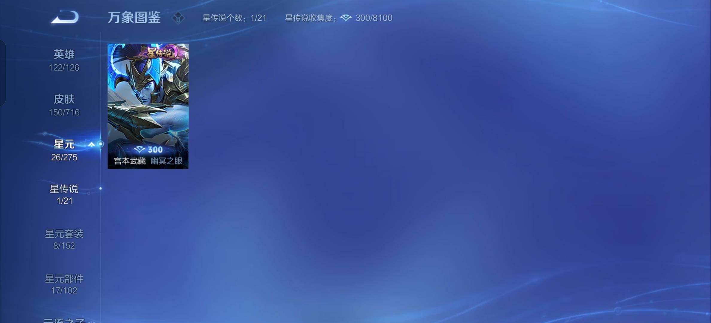 WZYXS3207887王者荣耀账号详情图10 WZYXS3207887王者荣耀账号详情图10