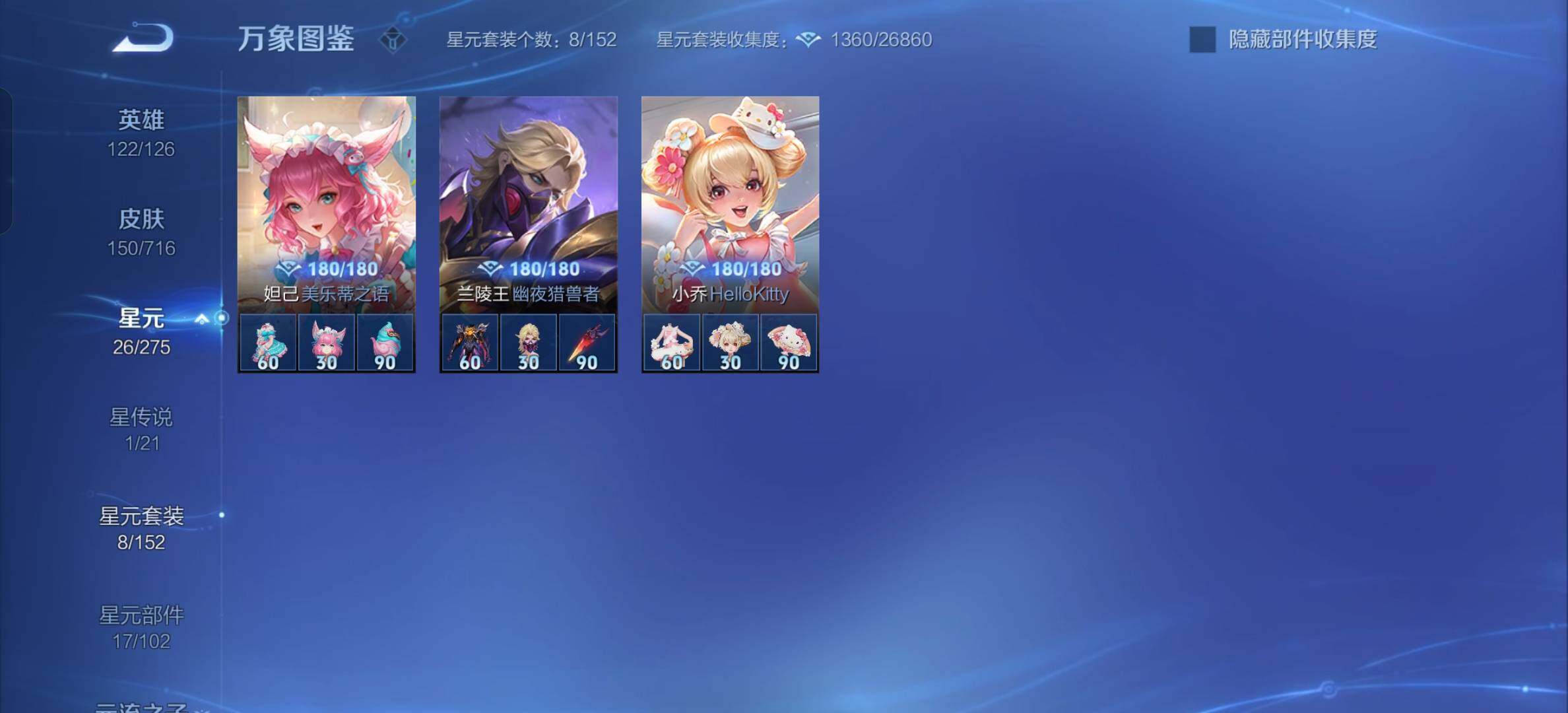 WZYXS3207887王者荣耀账号详情图11 WZYXS3207887王者荣耀账号详情图11