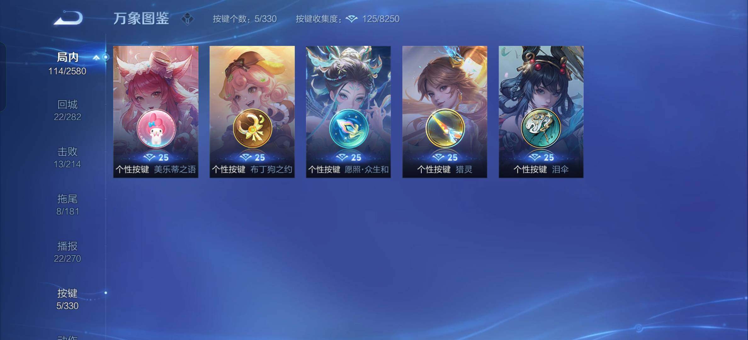 WZYXS3207887王者荣耀账号详情图12 WZYXS3207887王者荣耀账号详情图12