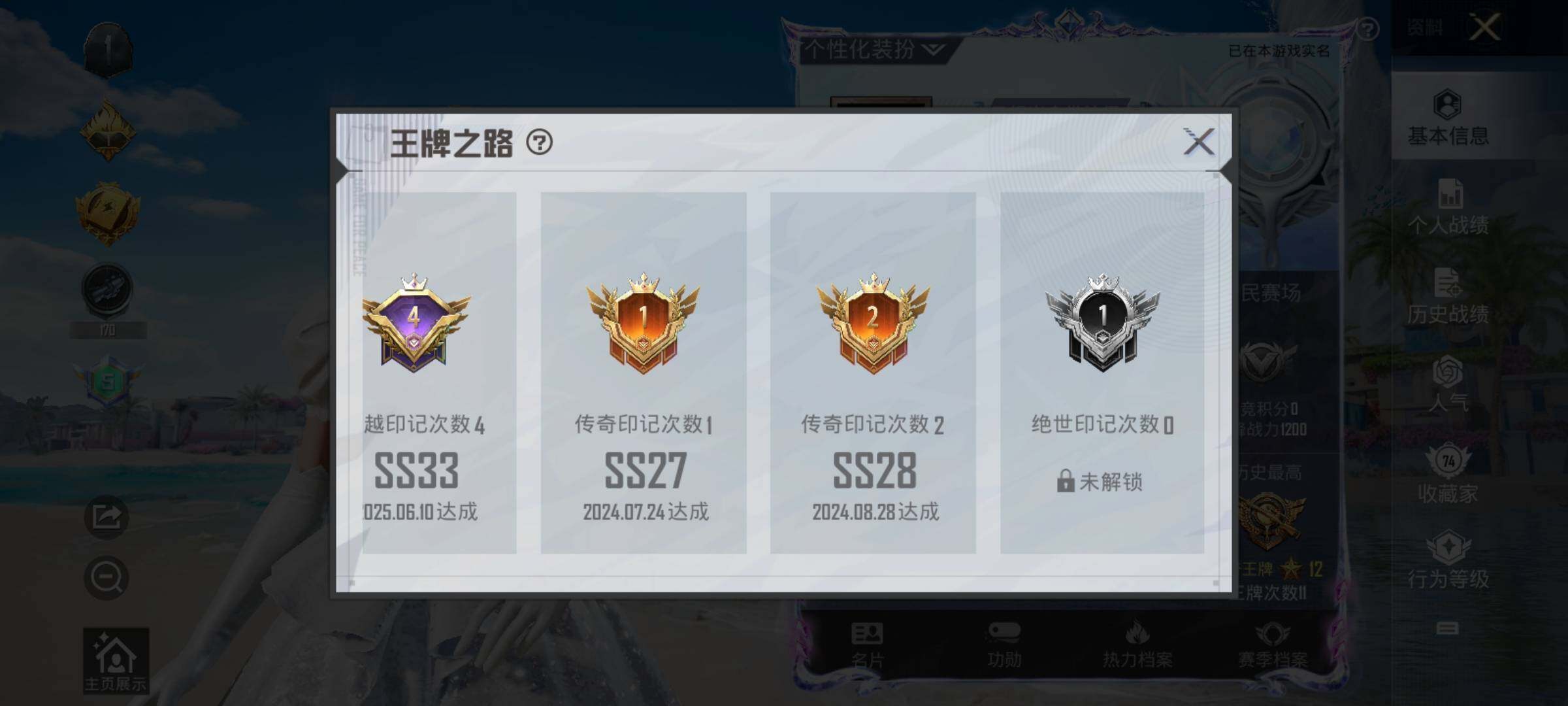 HPYXS3288071和平精英账号详情图4 HPYXS3288071和平精英账号详情图4