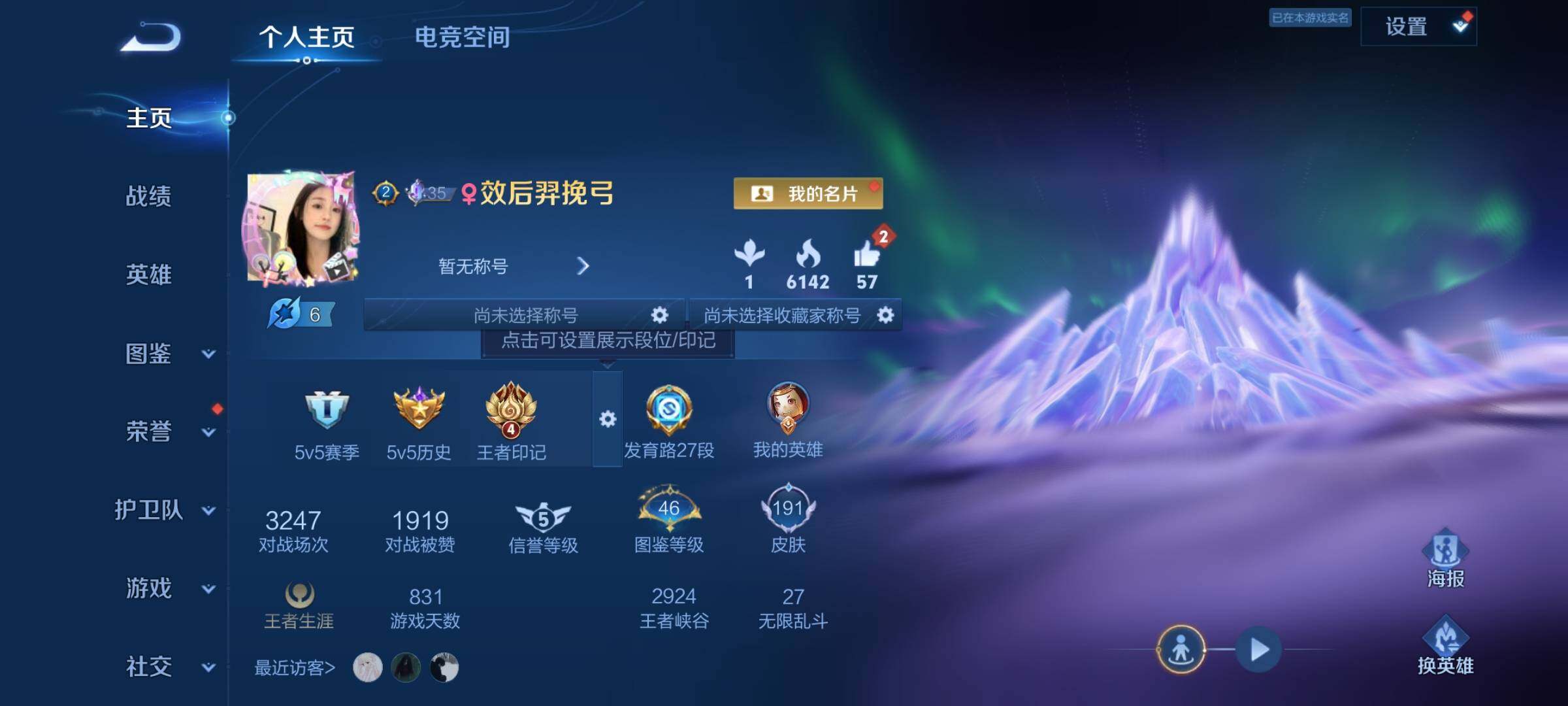WZYXS3206699王者荣耀账号详情图2 WZYXS3206699王者荣耀账号详情图2