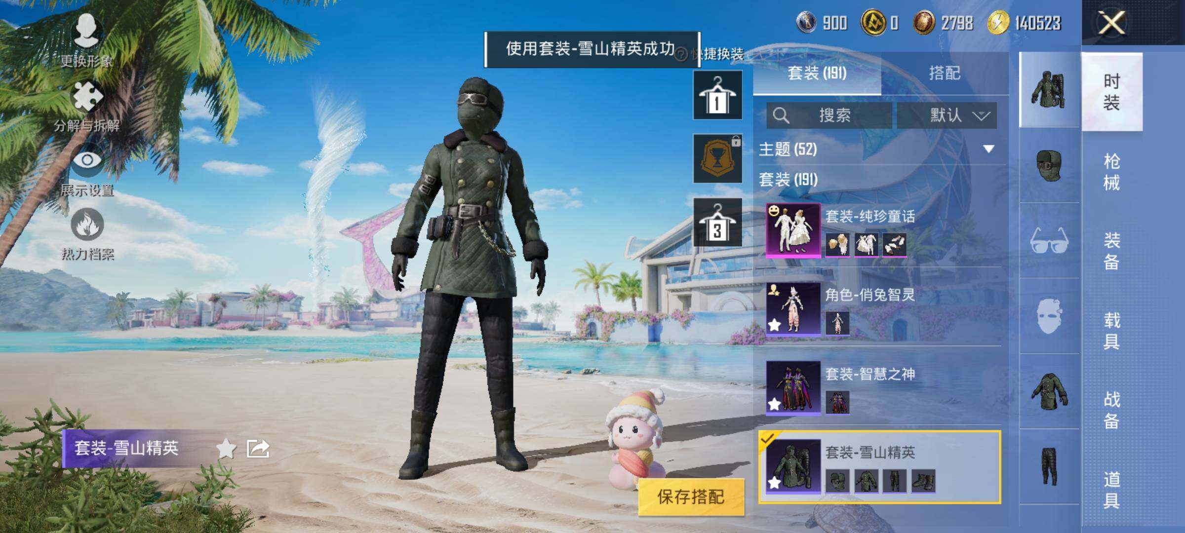 HPYXS3288071和平精英账号详情图5 HPYXS3288071和平精英账号详情图5