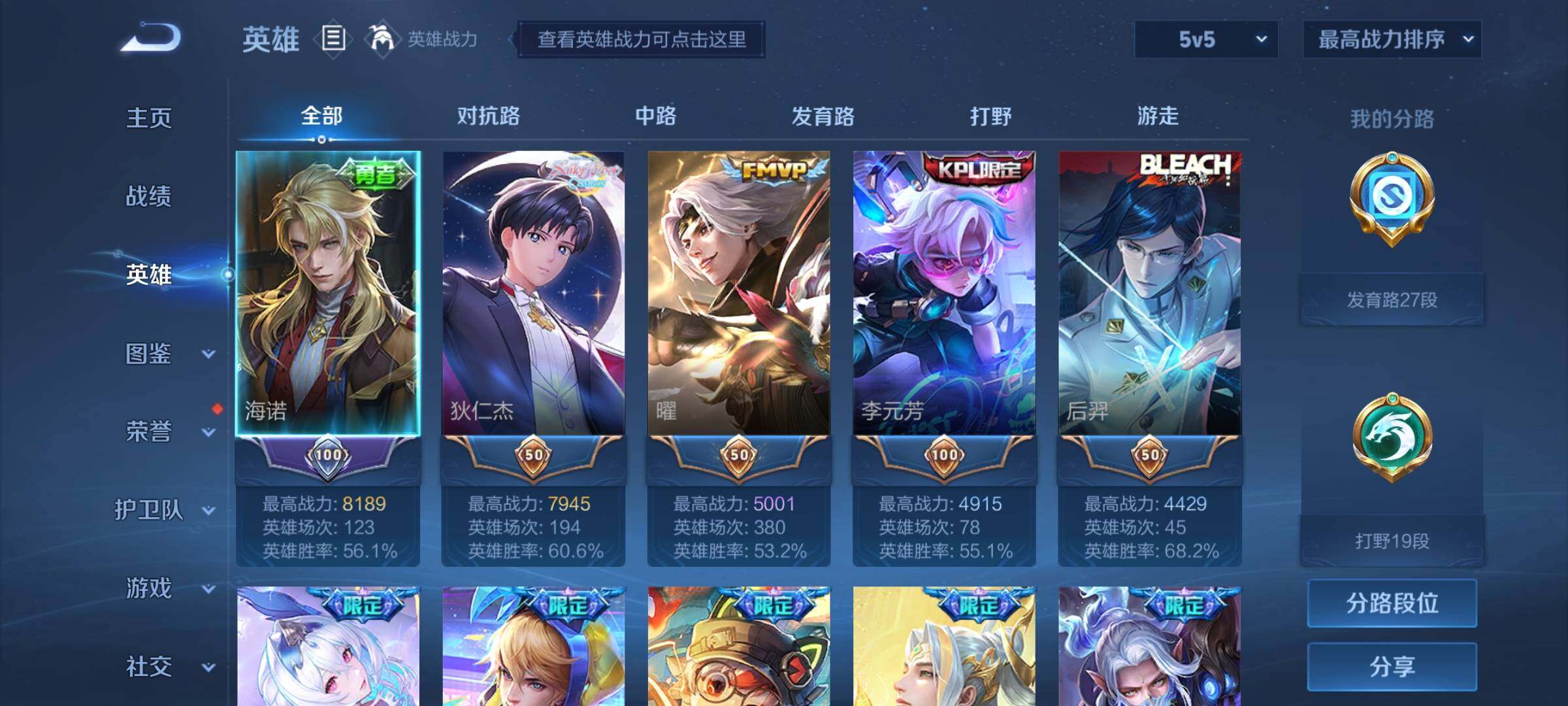 WZYXS3206699王者荣耀账号详情图3 WZYXS3206699王者荣耀账号详情图3