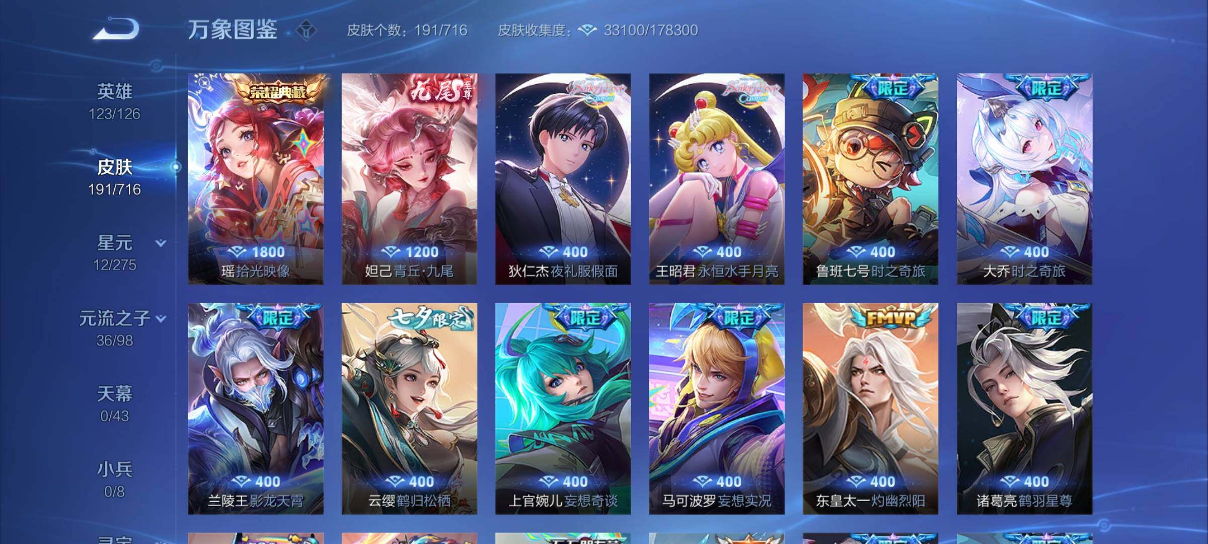 WZYXS3206699王者荣耀账号详情图5 WZYXS3206699王者荣耀账号详情图5