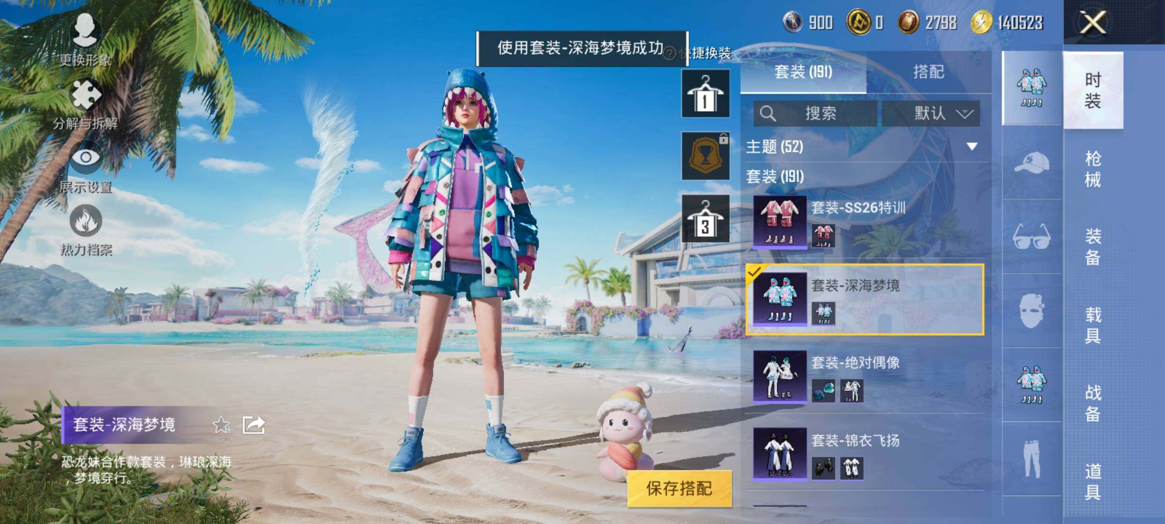 HPYXS3288071和平精英账号详情图11 HPYXS3288071和平精英账号详情图11