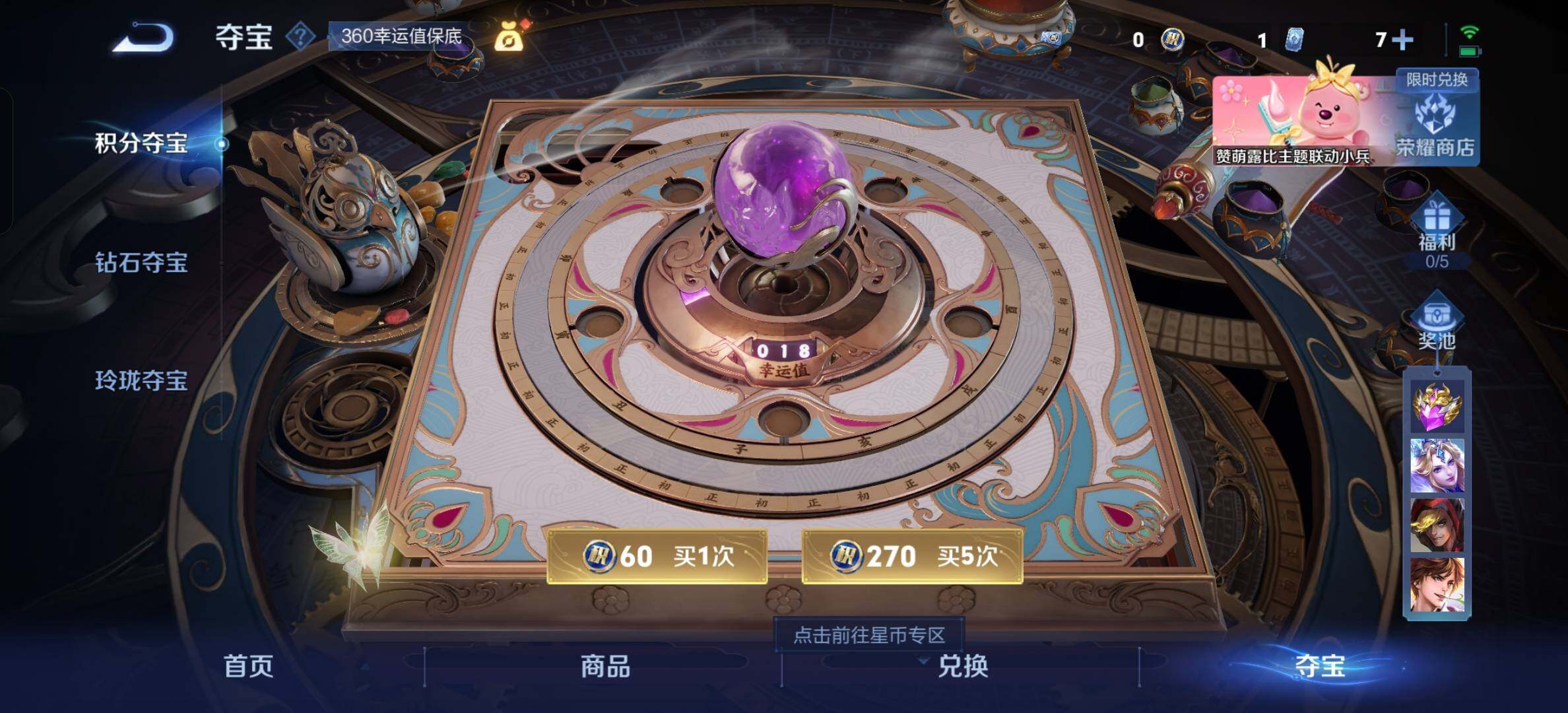 WZYXS3207887王者荣耀账号详情图14 WZYXS3207887王者荣耀账号详情图14