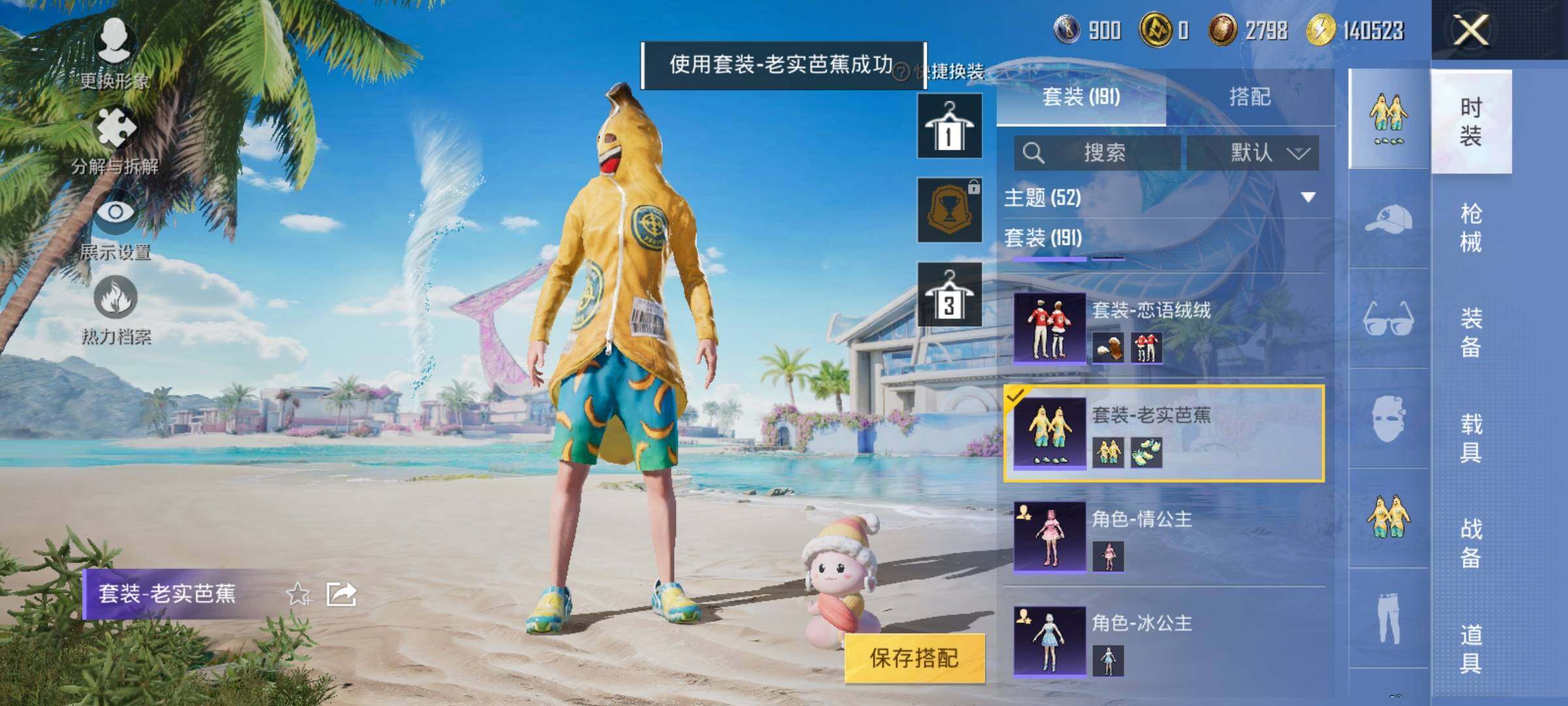 HPYXS3288071和平精英账号详情图12 HPYXS3288071和平精英账号详情图12