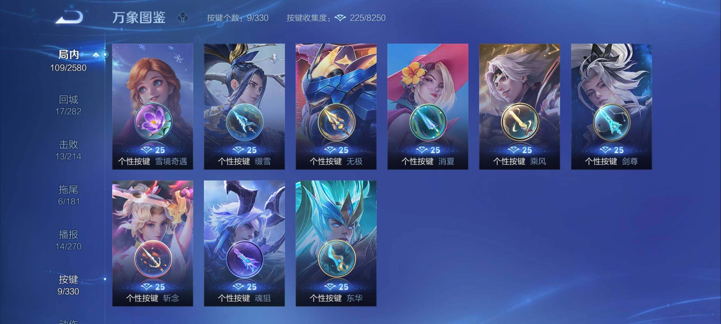 WZYXS3206699王者荣耀账号详情图11 WZYXS3206699王者荣耀账号详情图11