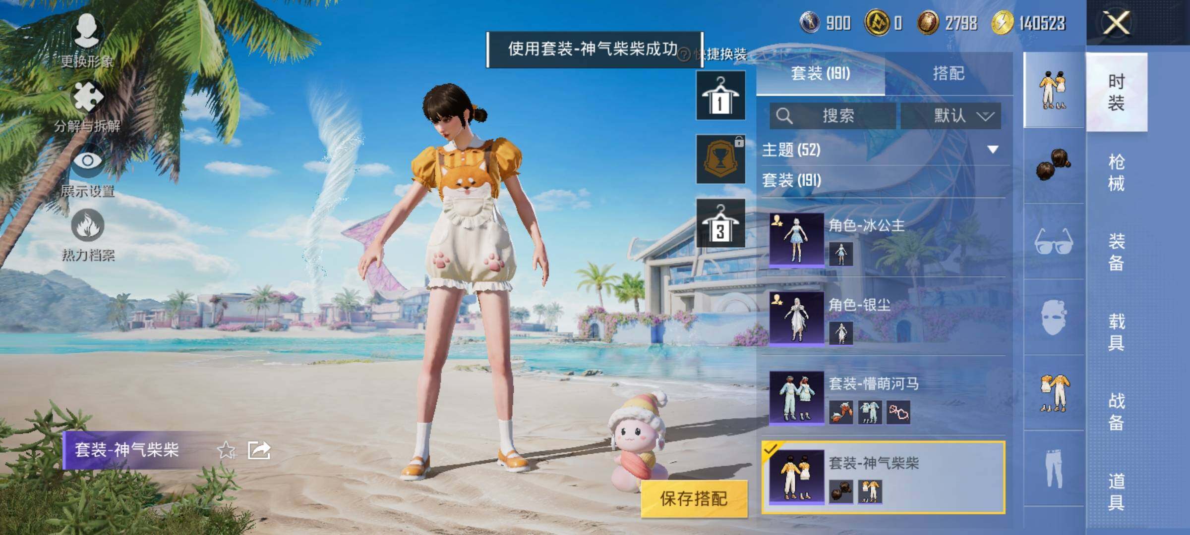 HPYXS3288071和平精英账号详情图13 HPYXS3288071和平精英账号详情图13