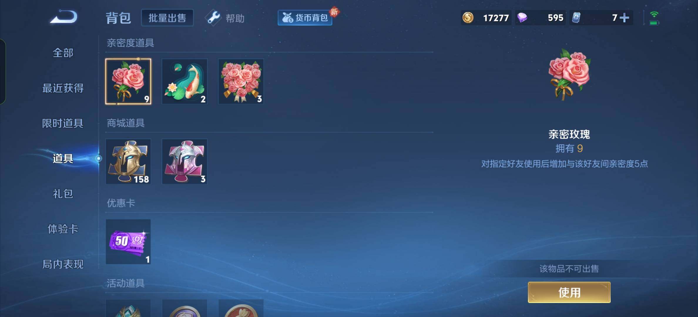 WZYXS3207887王者荣耀账号详情图15 WZYXS3207887王者荣耀账号详情图15