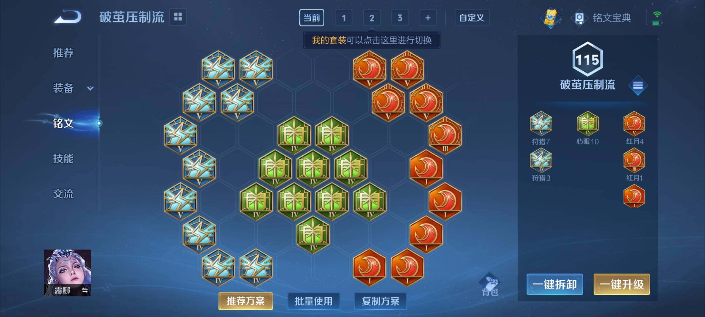 WZYXS3206699王者荣耀账号详情图14 WZYXS3206699王者荣耀账号详情图14