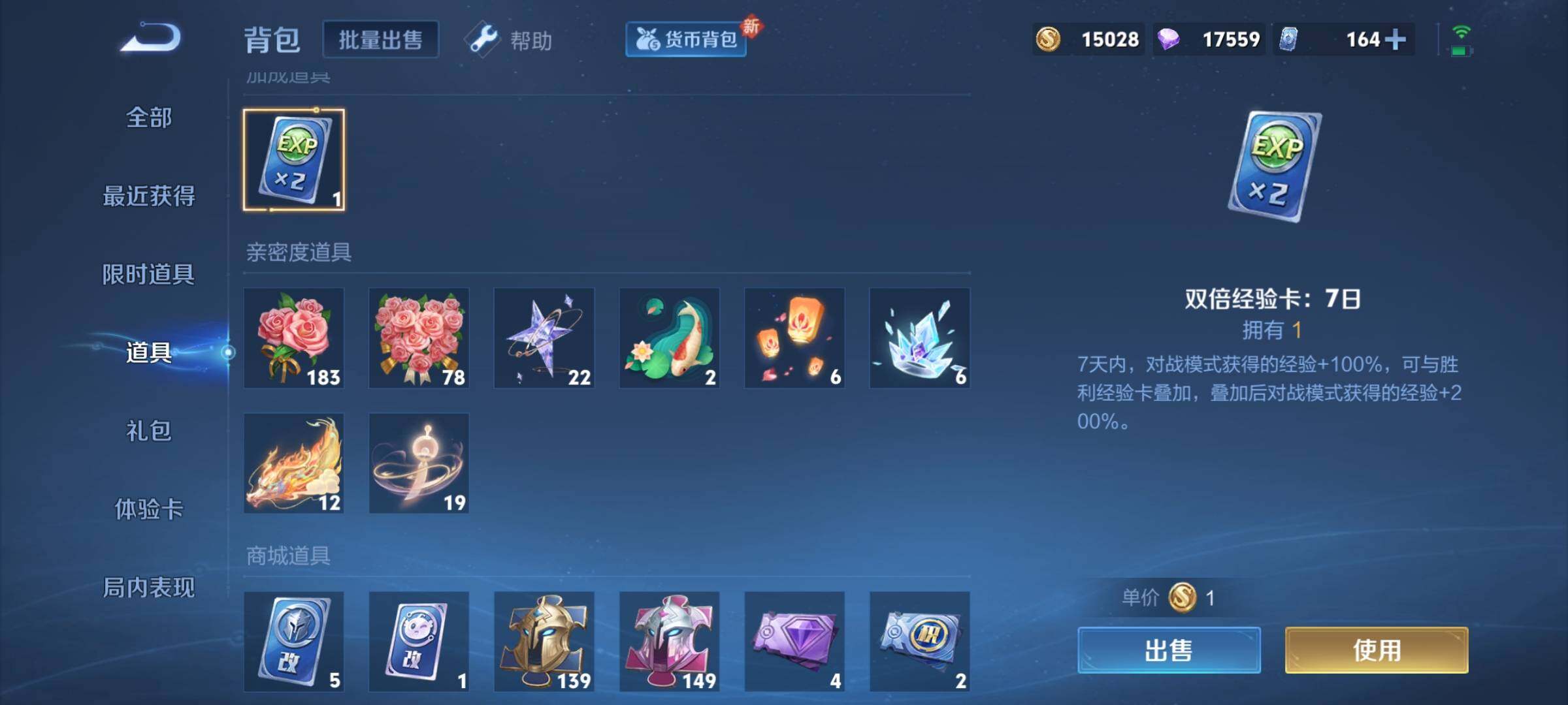 WZYXS3206699王者荣耀账号详情图13 WZYXS3206699王者荣耀账号详情图13