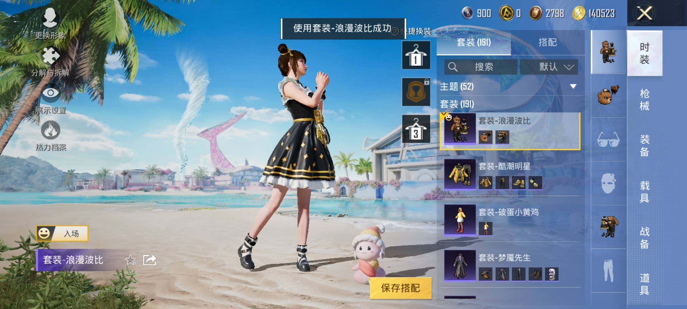 HPYXS3288071和平精英账号详情图15 HPYXS3288071和平精英账号详情图15