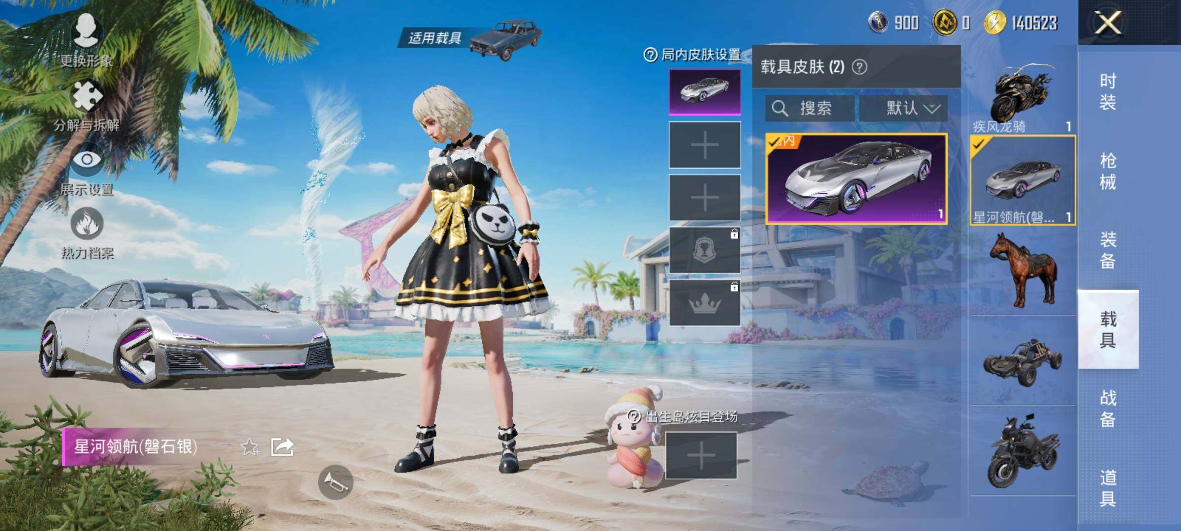 HPYXS3288071和平精英账号详情图20 HPYXS3288071和平精英账号详情图20